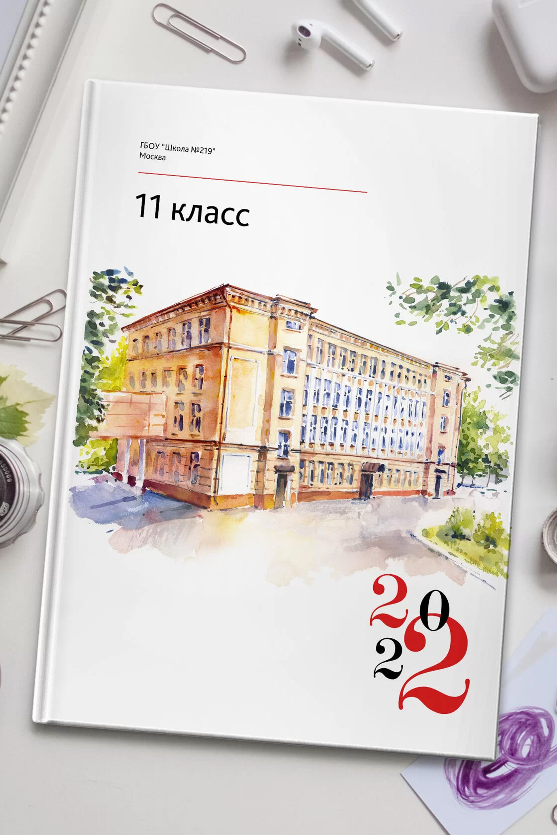 Шаблон «Красный»