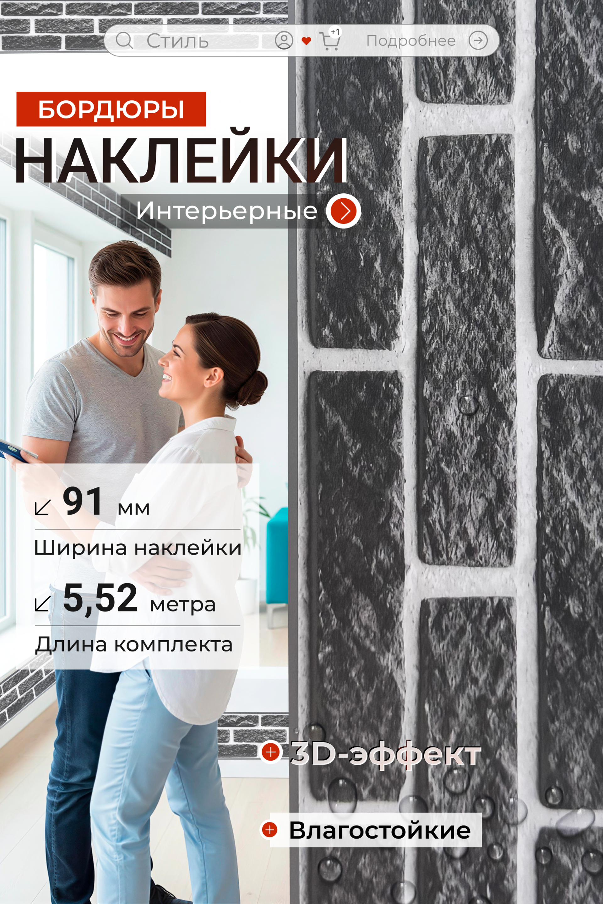 ПОДРОБНЕЕ ⏭︎ Карточка товара / Сквозные персонажи