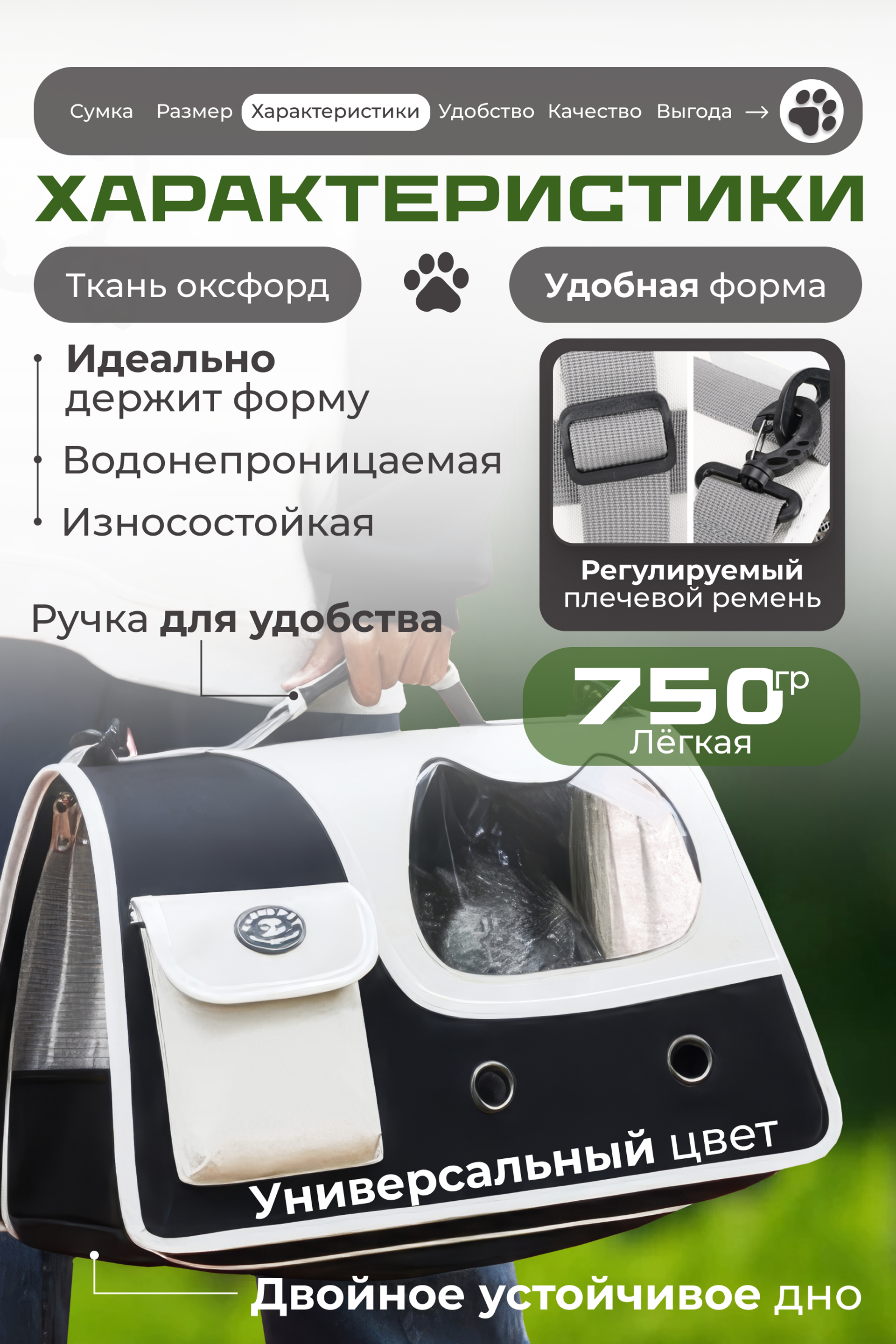 Продающая инфографика для маркетплейсов Wildberries. Главная