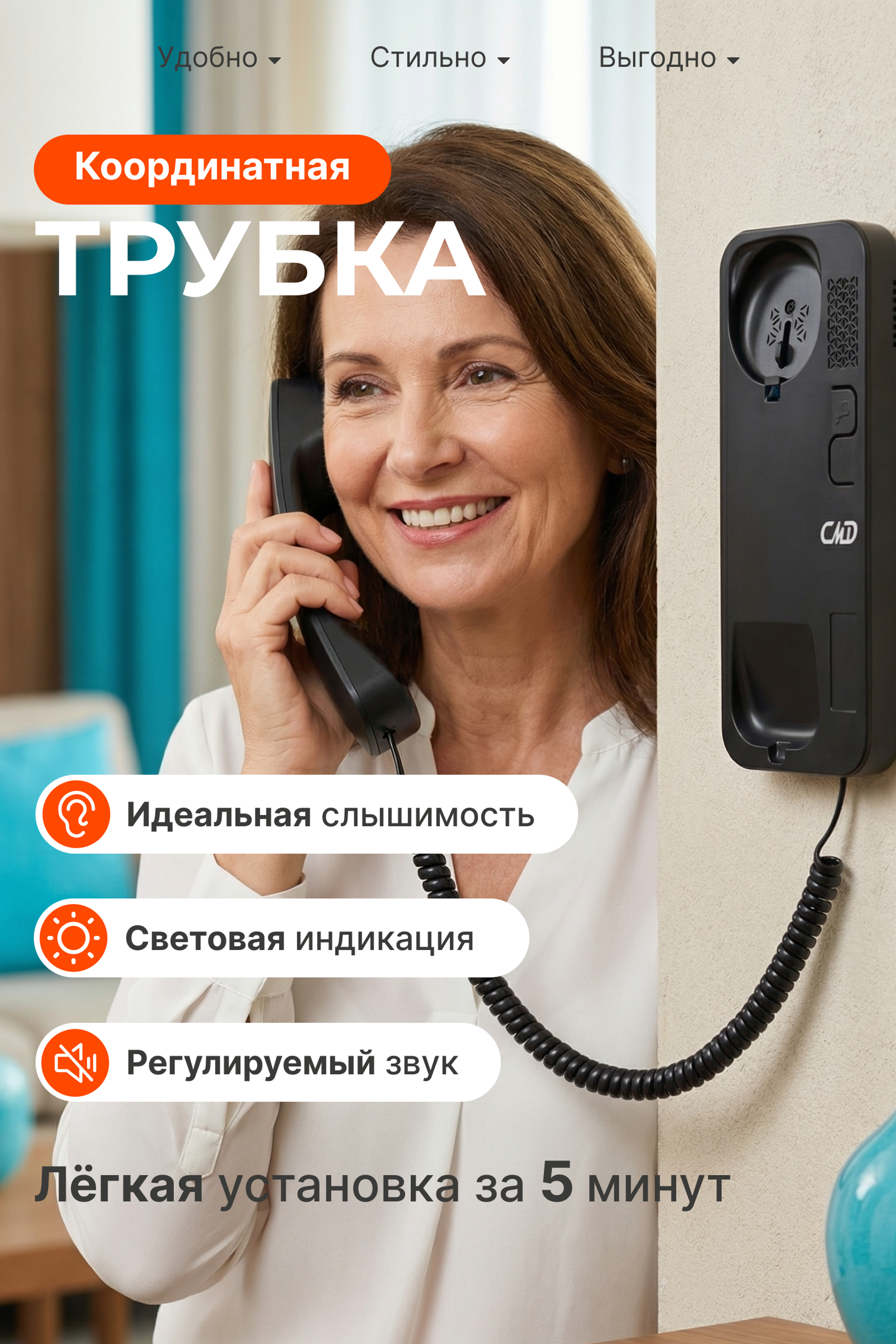 ПОДРОБНЕЕ ⏭︎ Карточка товара для ОЗОН / Домофон