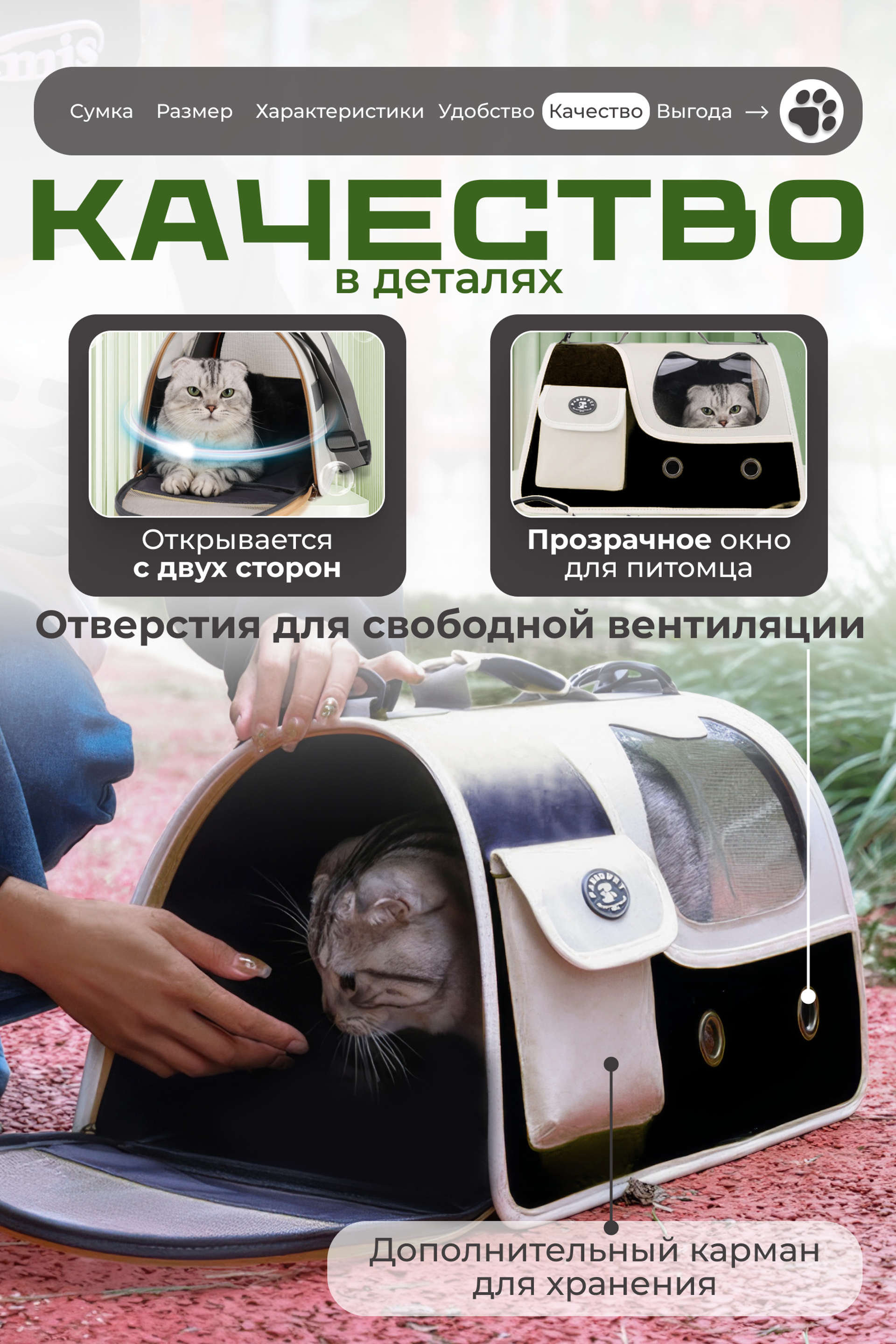 Продающая инфографика для маркетплейсов Wildberries. Главная