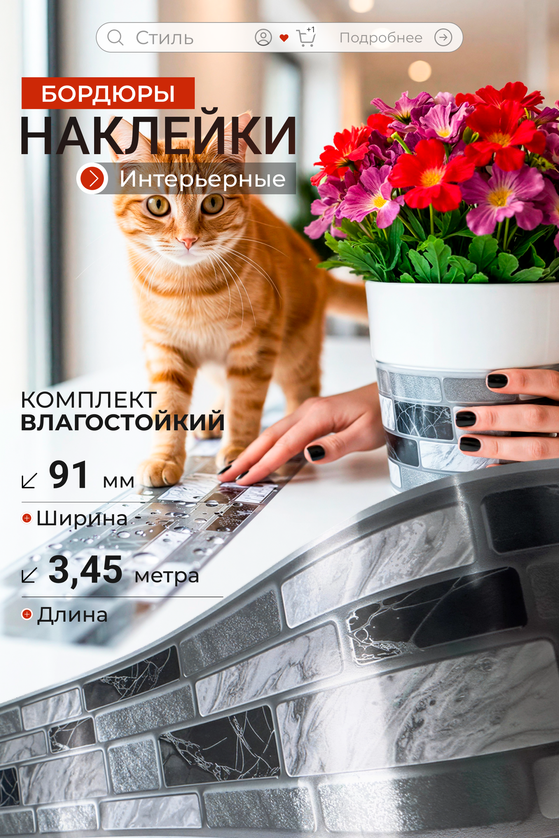 ПОДРОБНЕЕ ⏭︎ Инфографика для маркетплейса / Наклейка