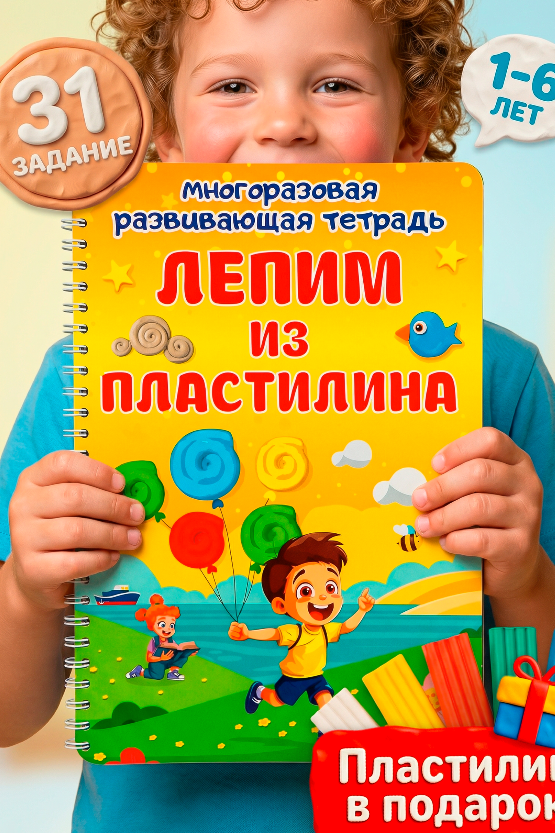 ПОДРОБНЕЕ ⏭︎ Оформление магазина / Многоразовая тетрадь