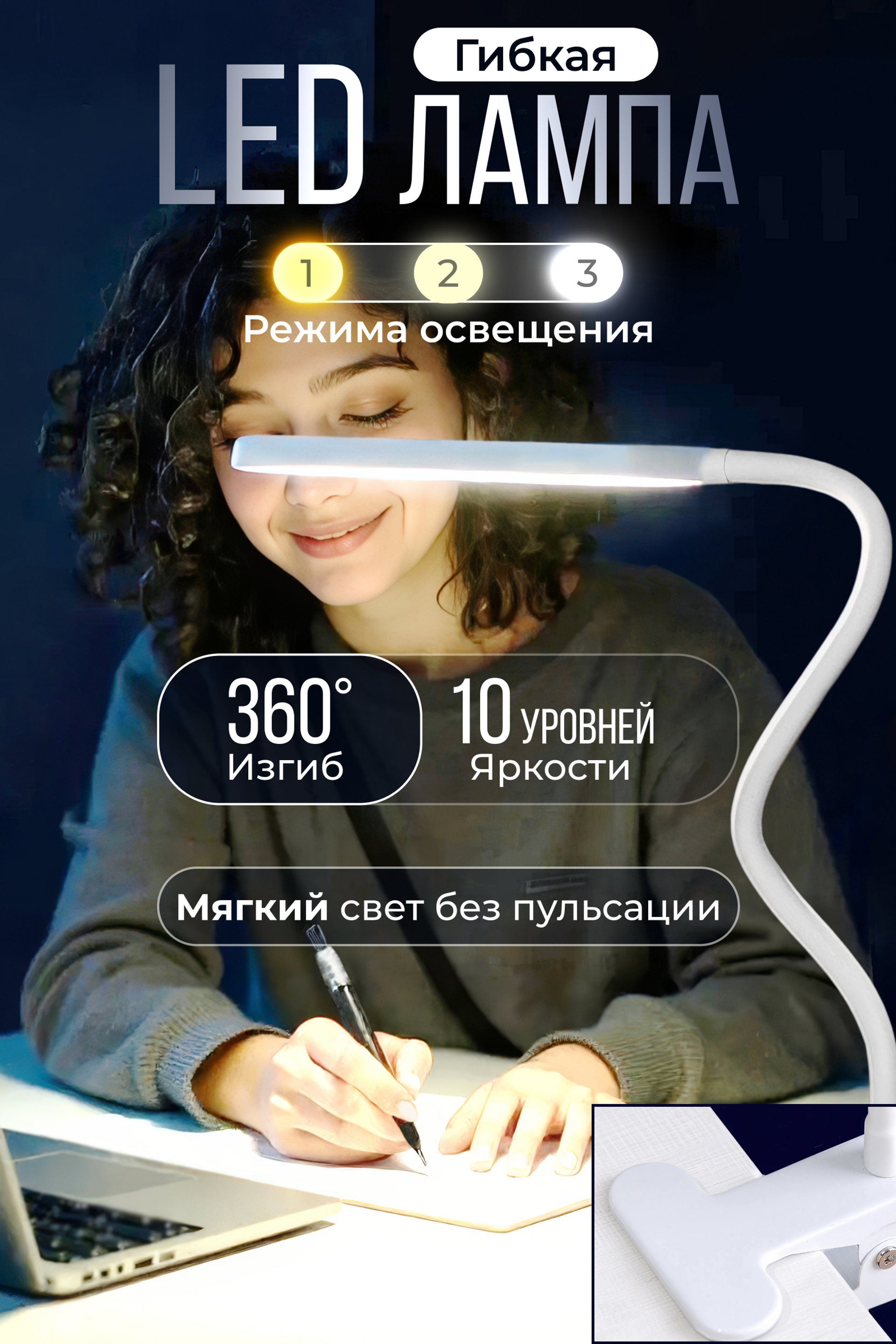 Инфографика для ОЗОН / LED Лампа