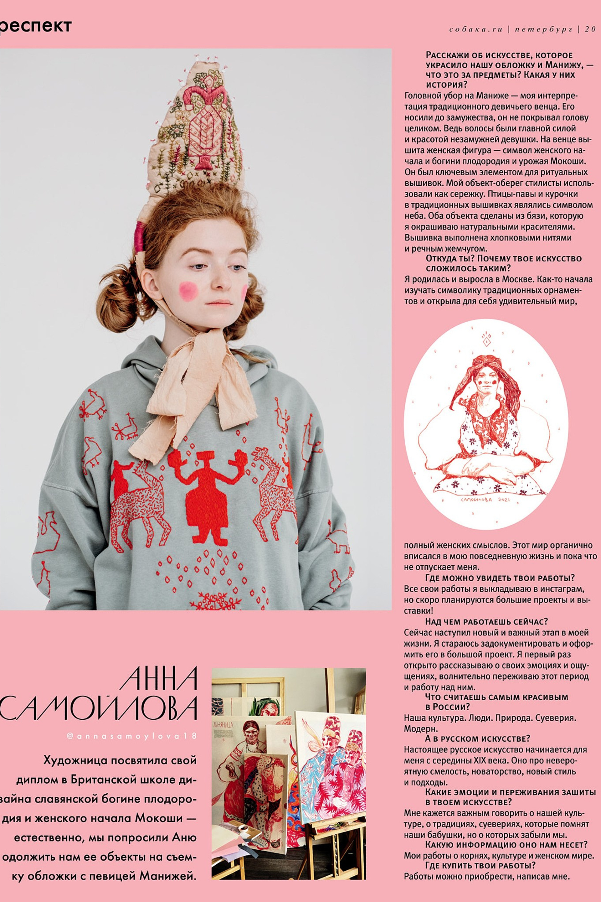 PUBLICATIONS. Портретный и репортажный фотограф в Москве Острикова Анастасия