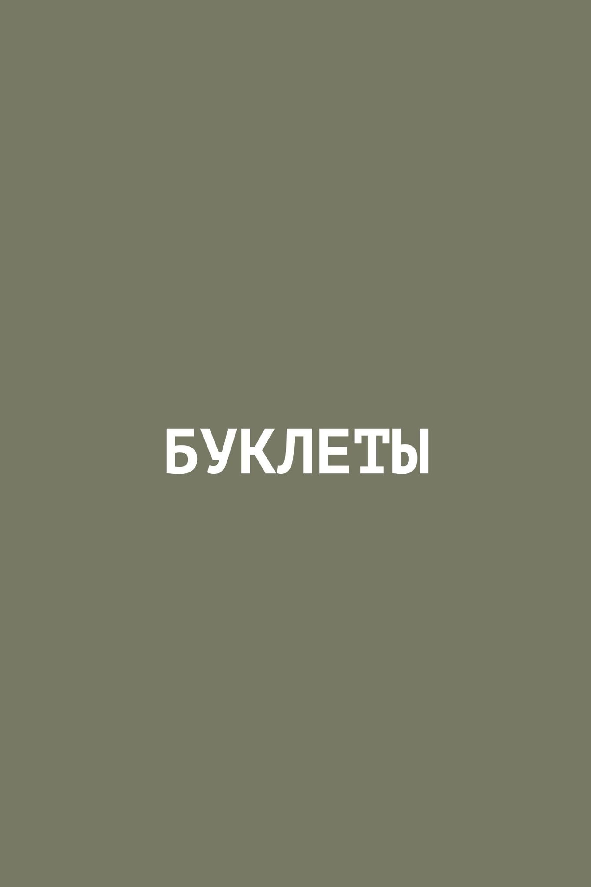 Буклеты