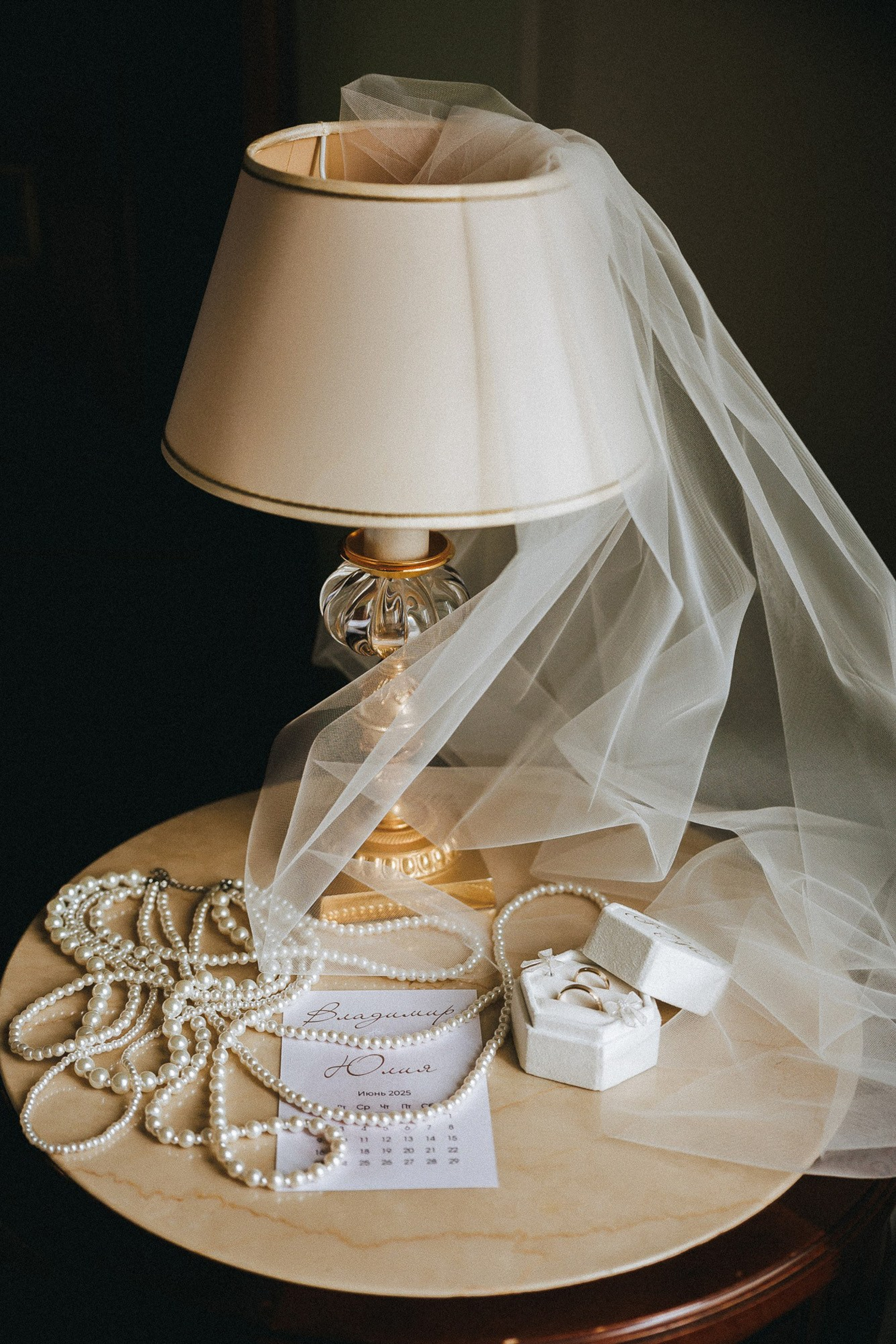 Юлия и Владимир