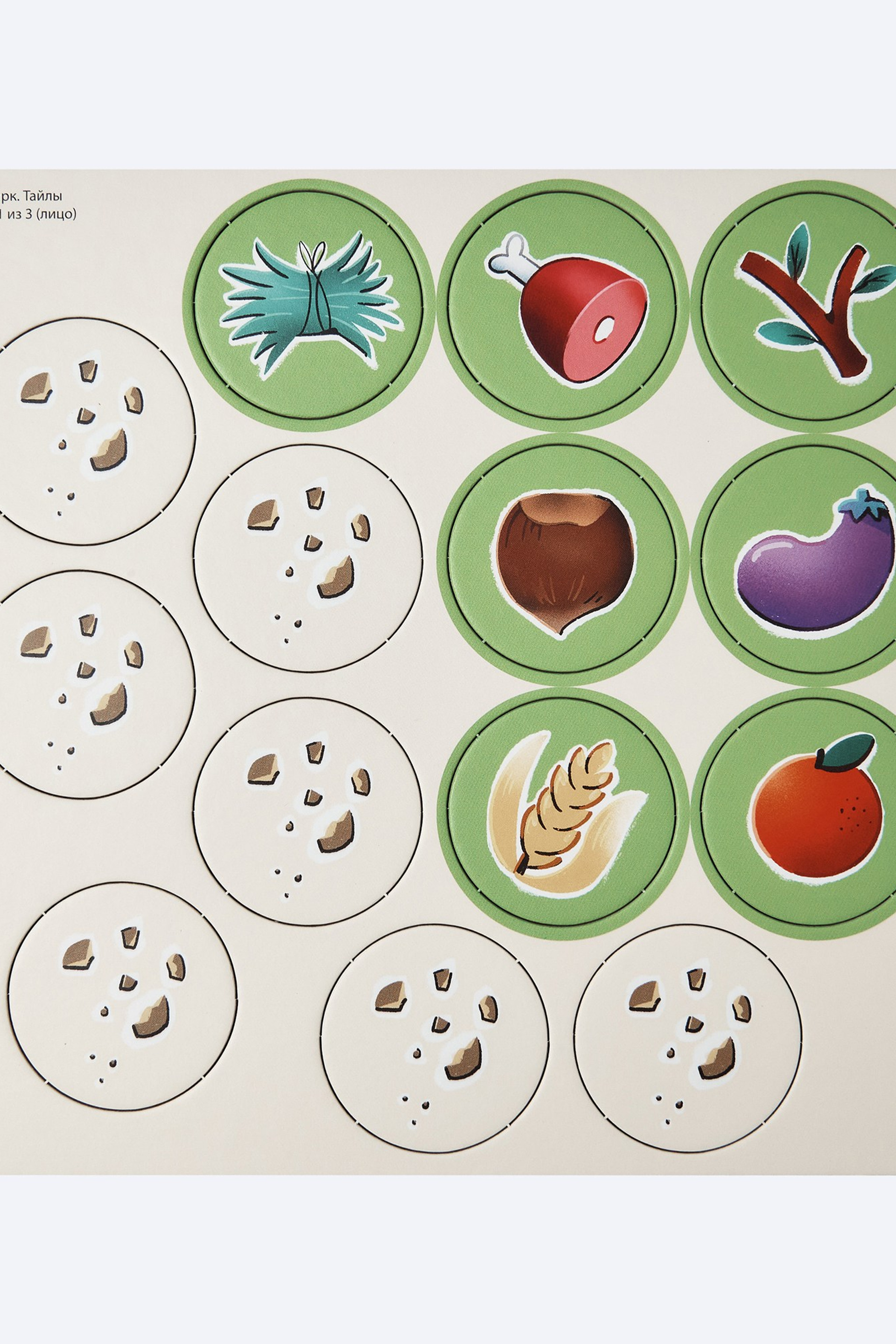 Московский зоопарк