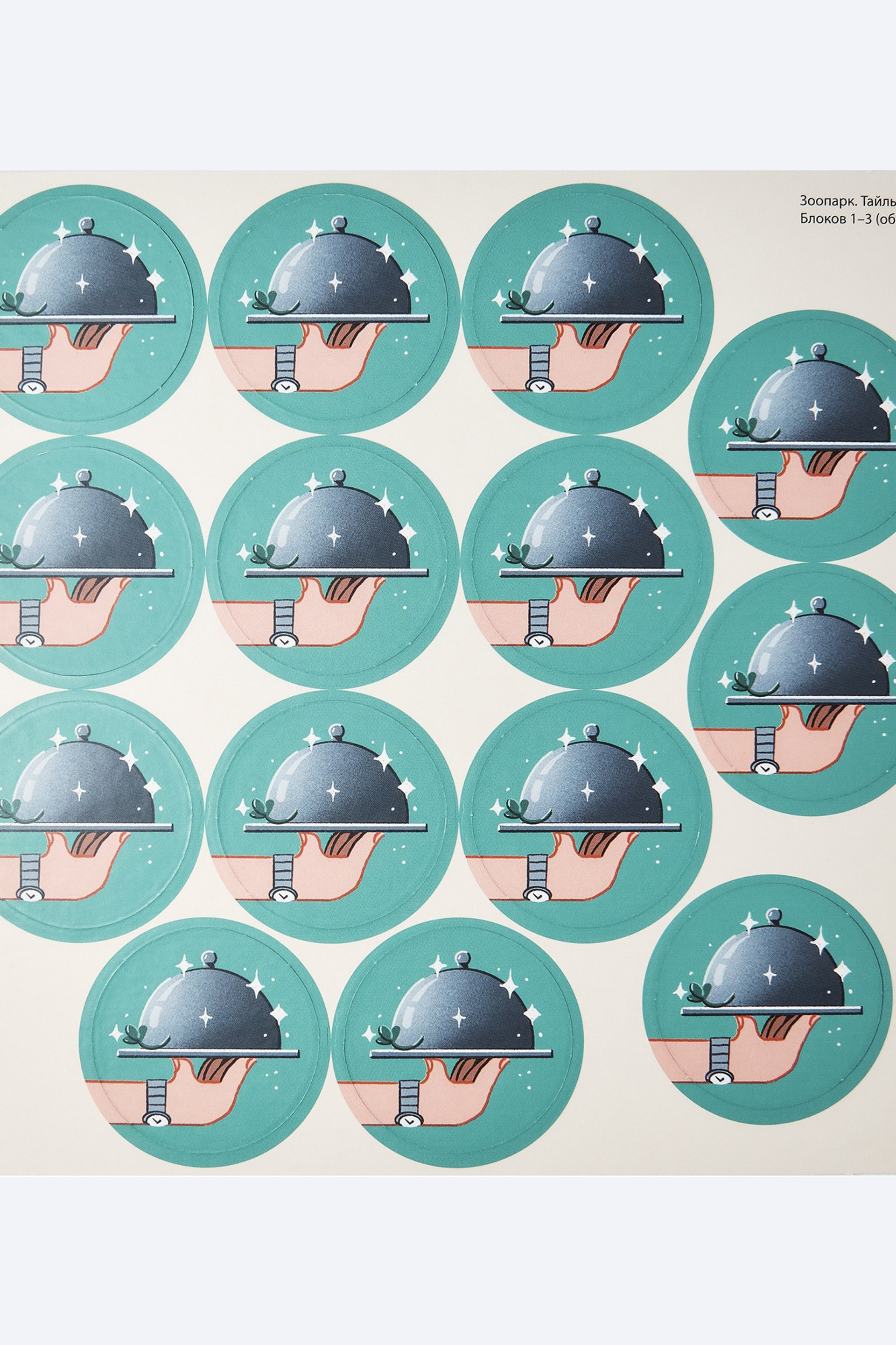 Московский зоопарк