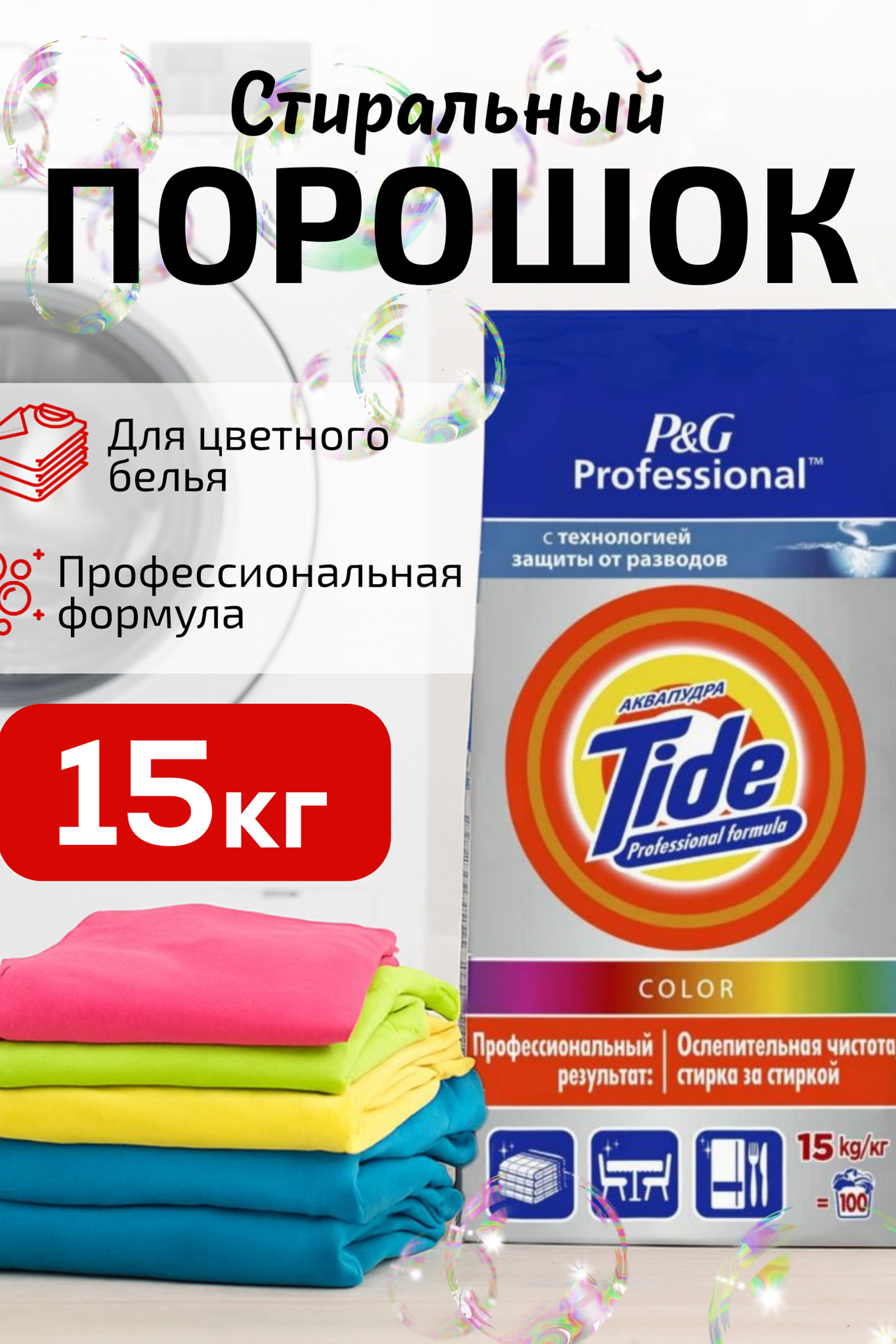 Портфолио.Инфографика для интернет магазинов | Sale Easy