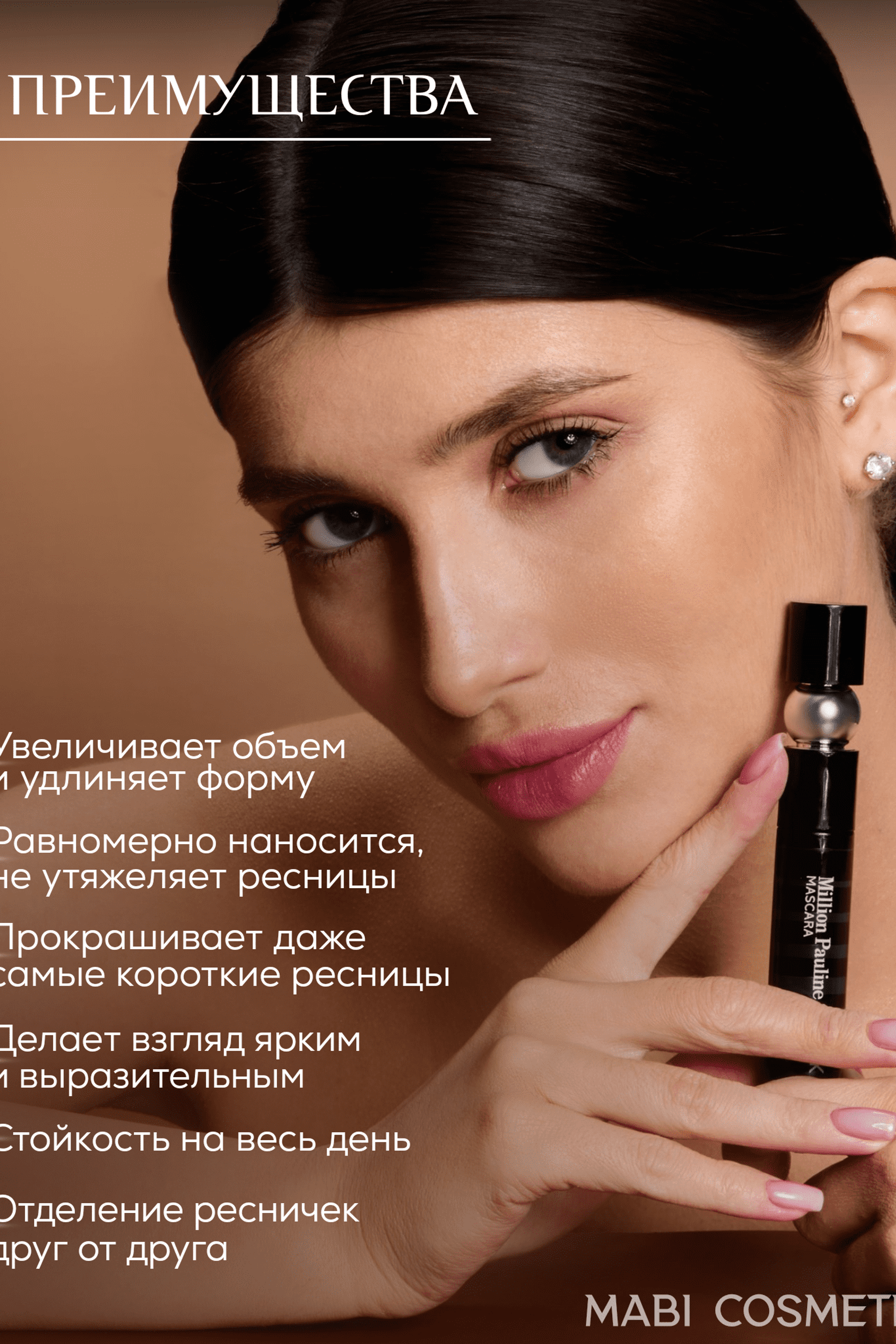 Инфографика для предметной съёмки — помогает клиентам лучше понять, как ваш товар вписывается в их стиль жизни.