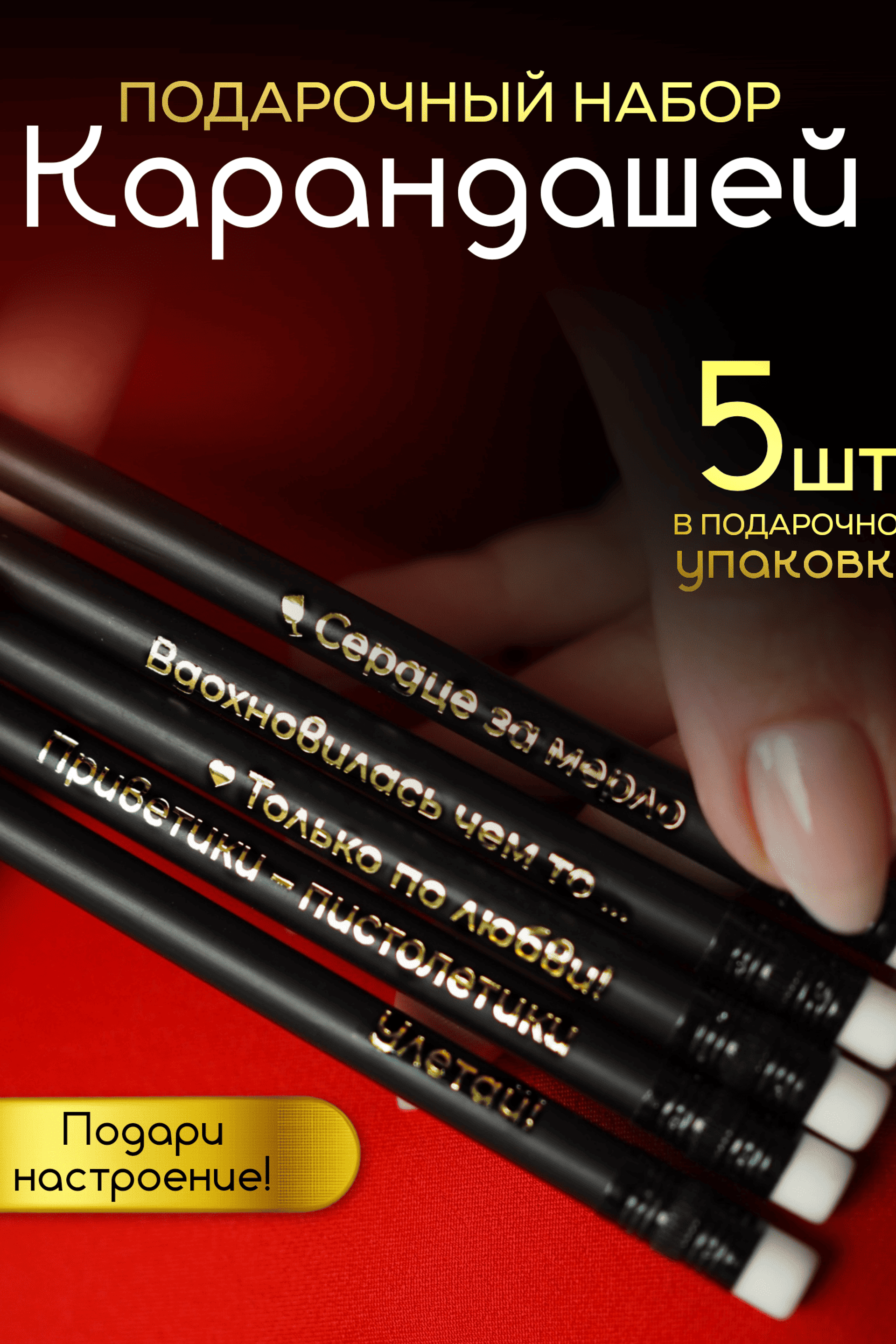 Инфографика для предметной съемки – визуализирует рекомендации по стилю и комбинациям с вашим товаром.