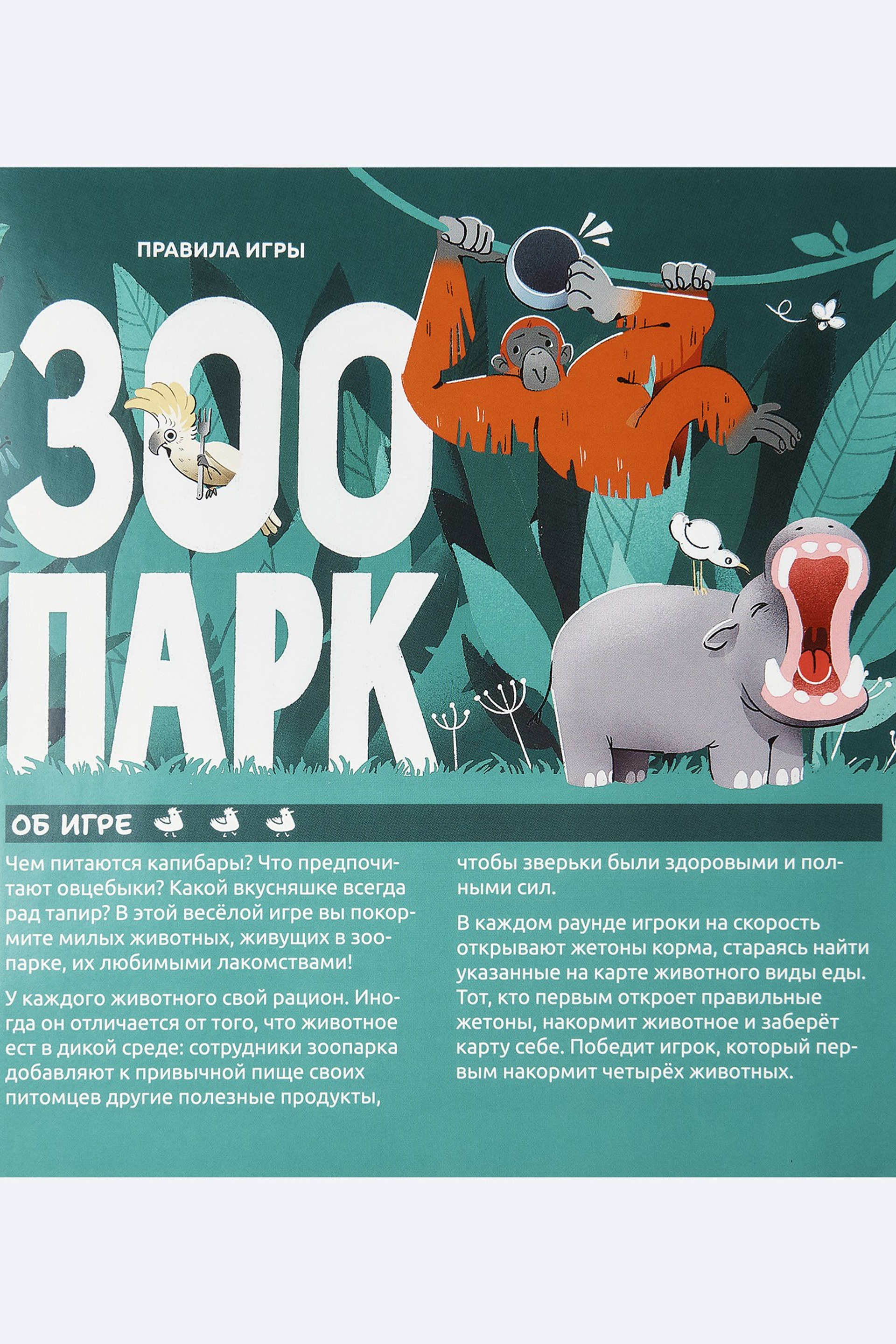 Московский зоопарк