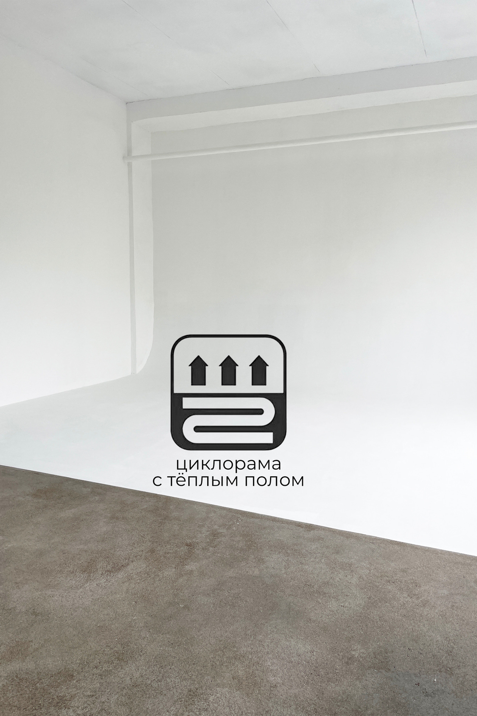 Студия Unprimed.studio — ЗАЛ#4 для предметной съемки Казань|Sale Easy