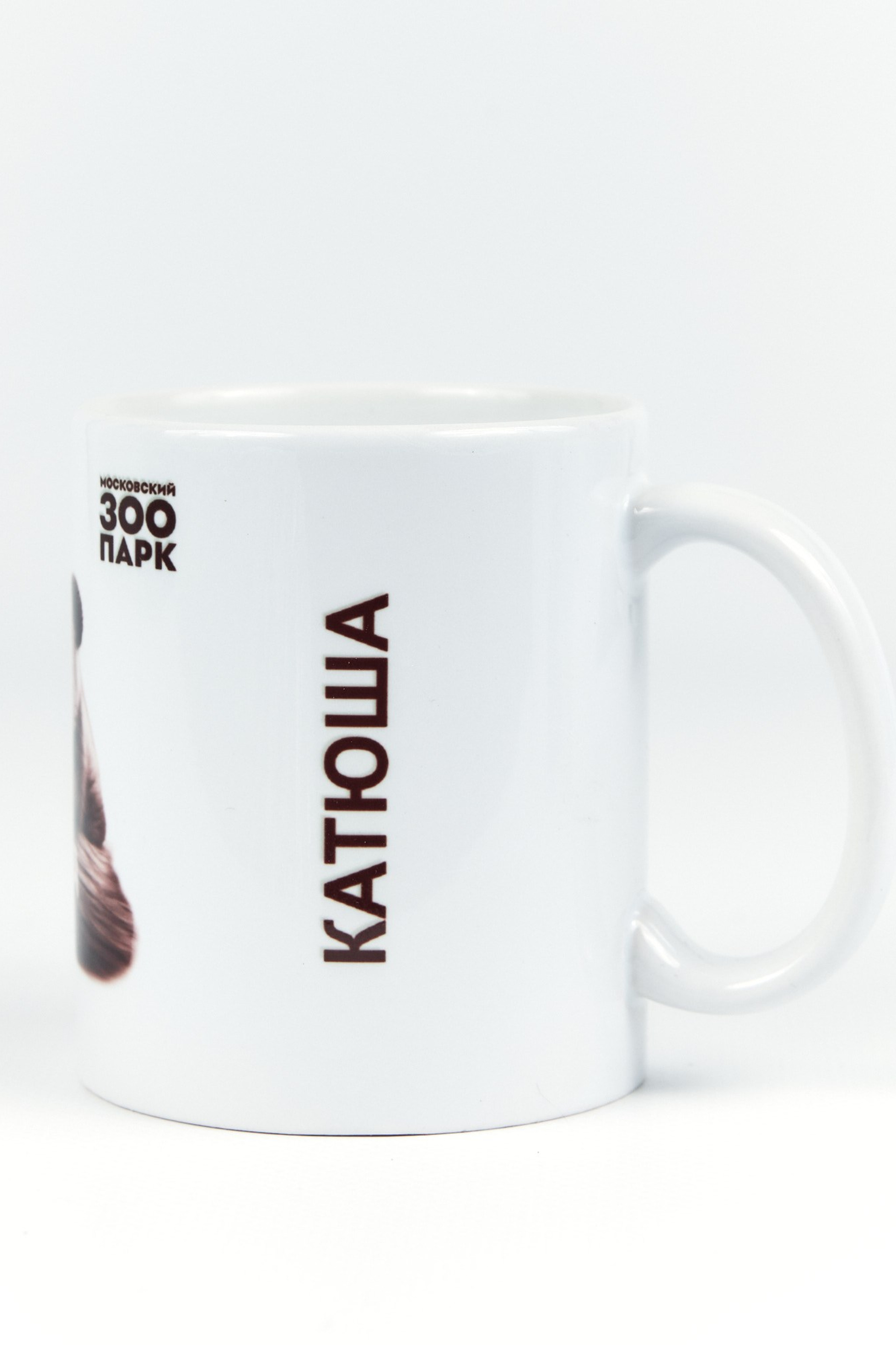 Московский зоопарк