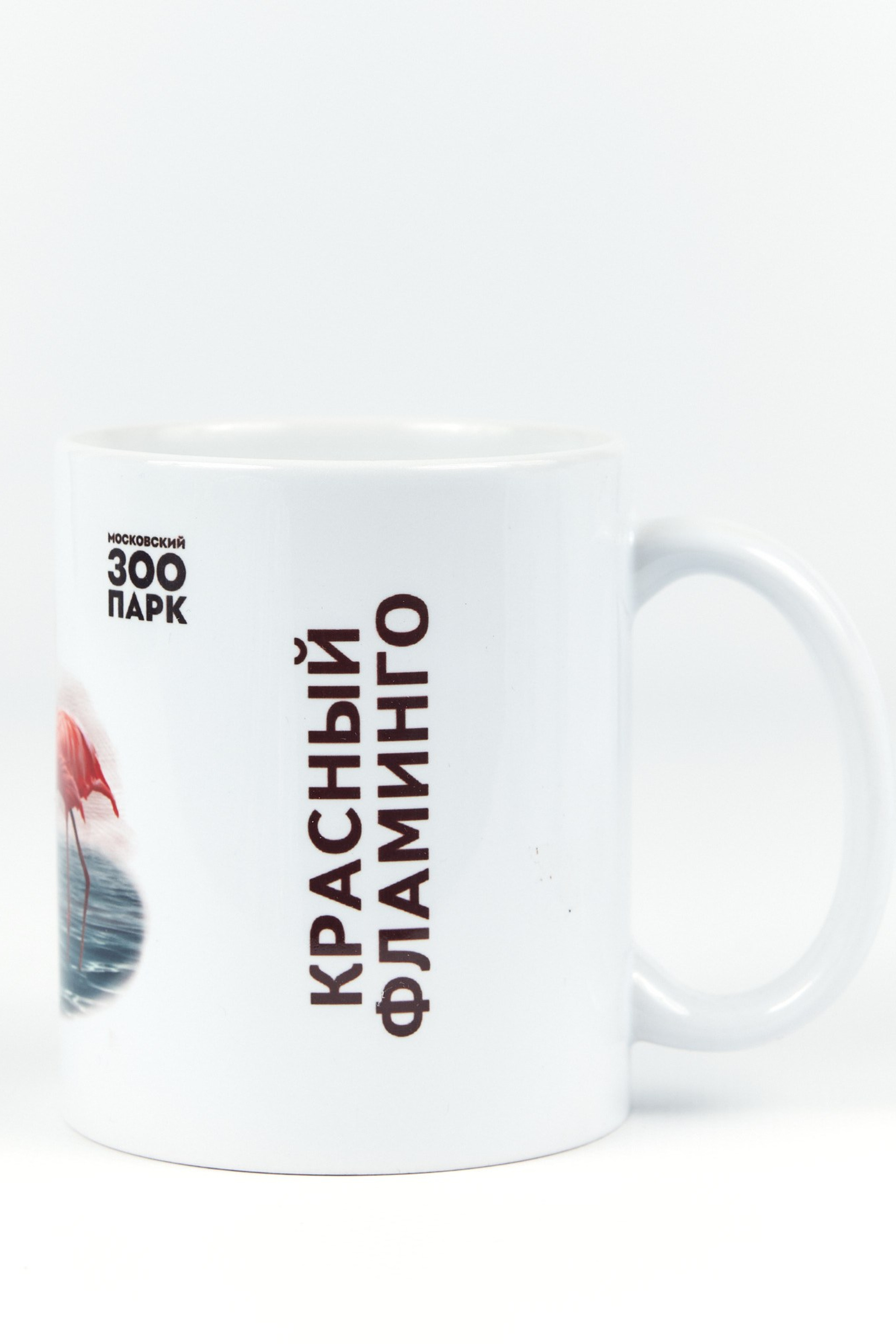 Московский зоопарк