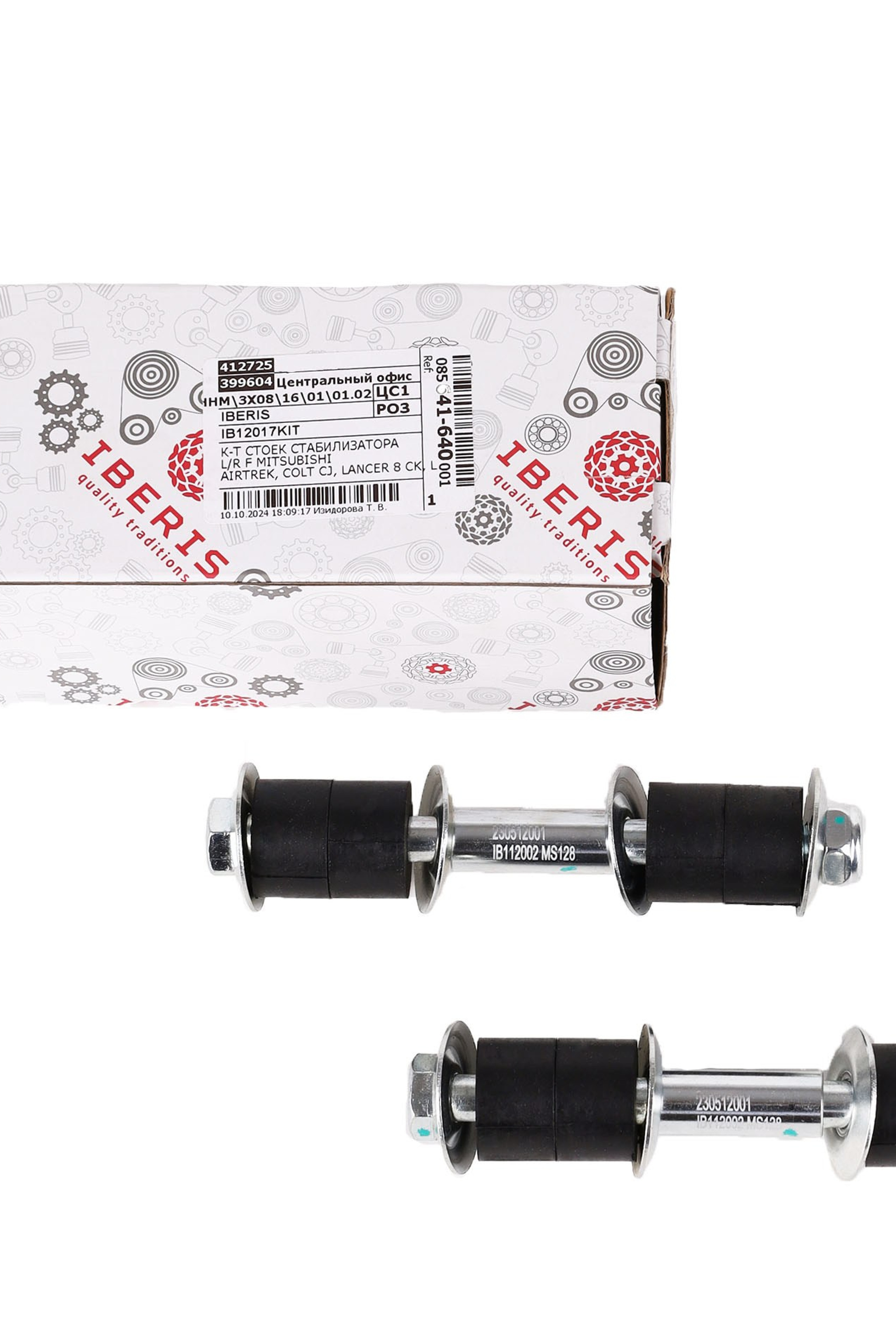 Альбом Товары для авто предметная фотосъемка| Sale Easy