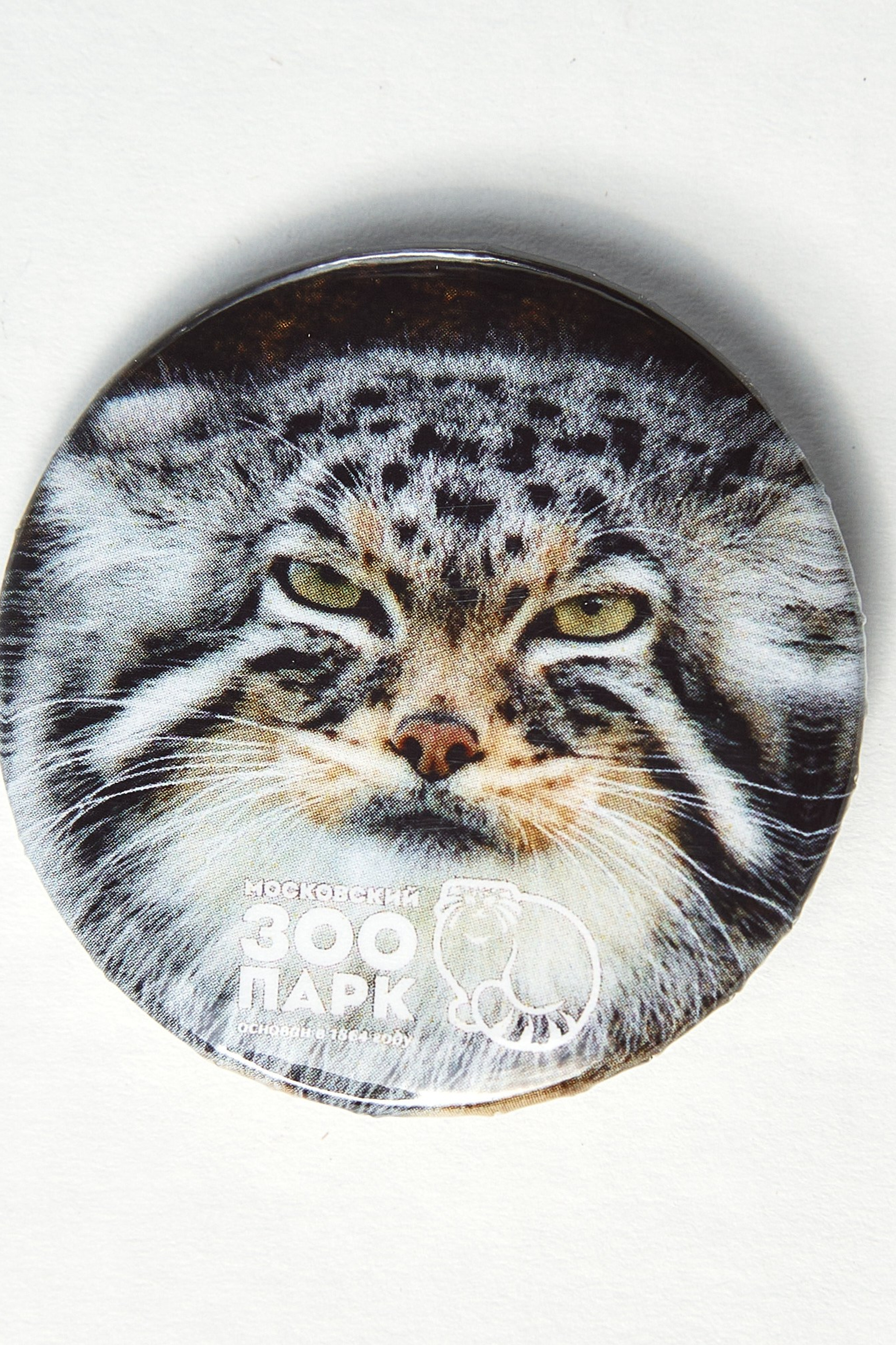 Московский зоопарк