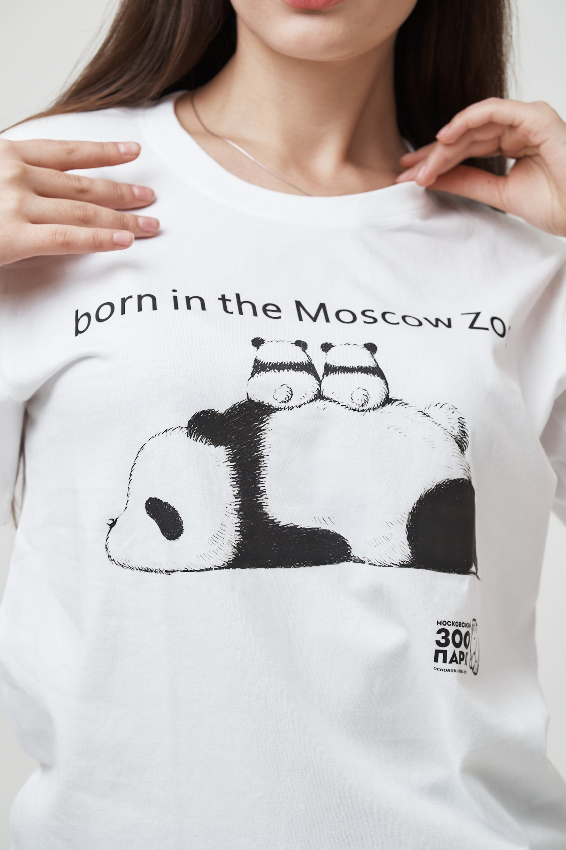 Московский зоопарк