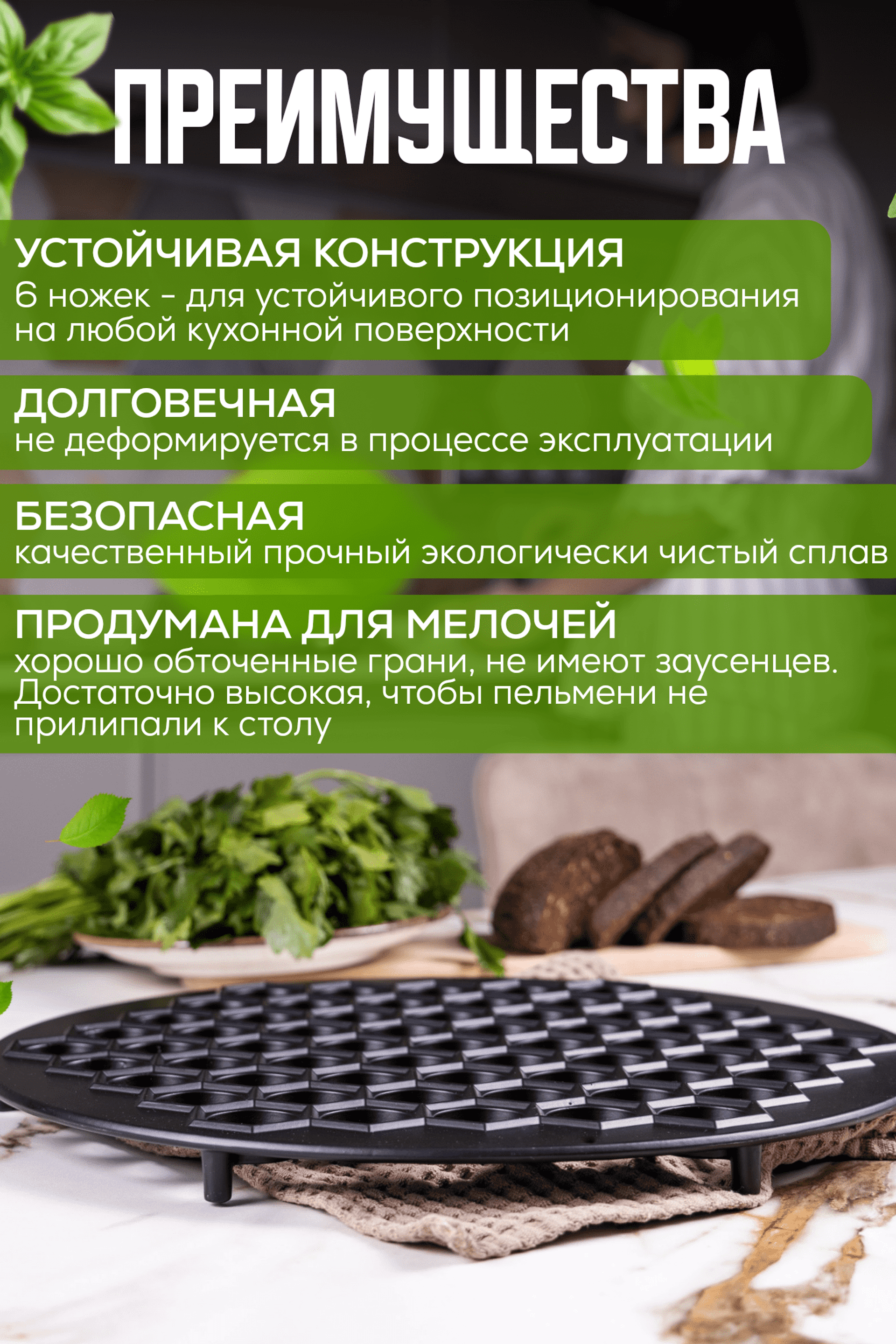 Инфографика для предметной съемки – акцентирует внимание на самых важных аспектах продукта, привлекая внимание клиента.