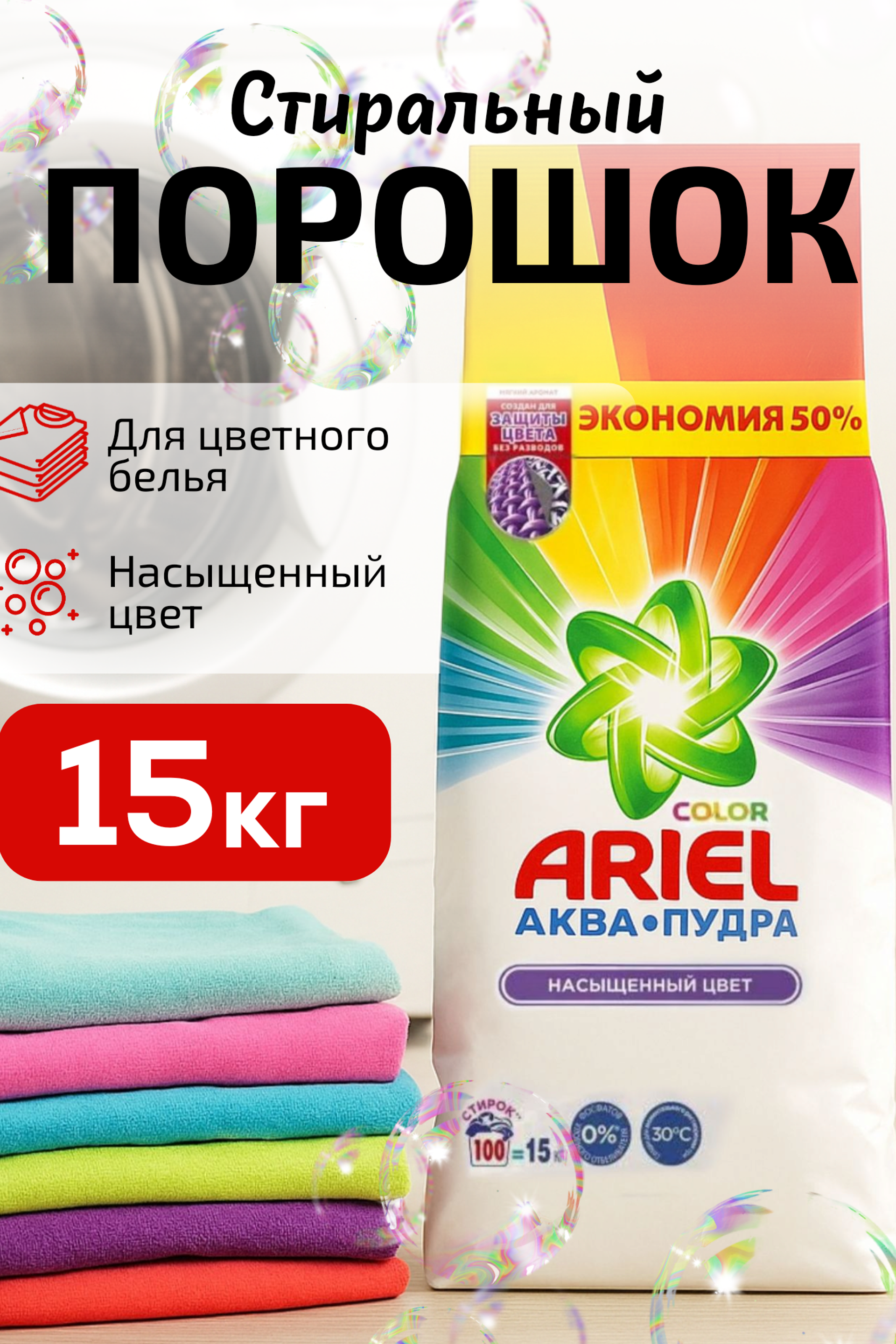 Портфолио.Инфографика для интернет магазинов | Sale Easy