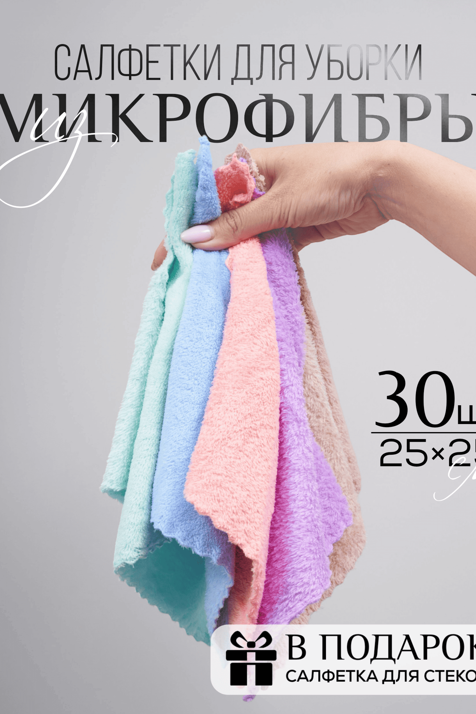 Инфографика для предметной съёмки — показывает положительное влияние вашего товара на повседневные задачи.