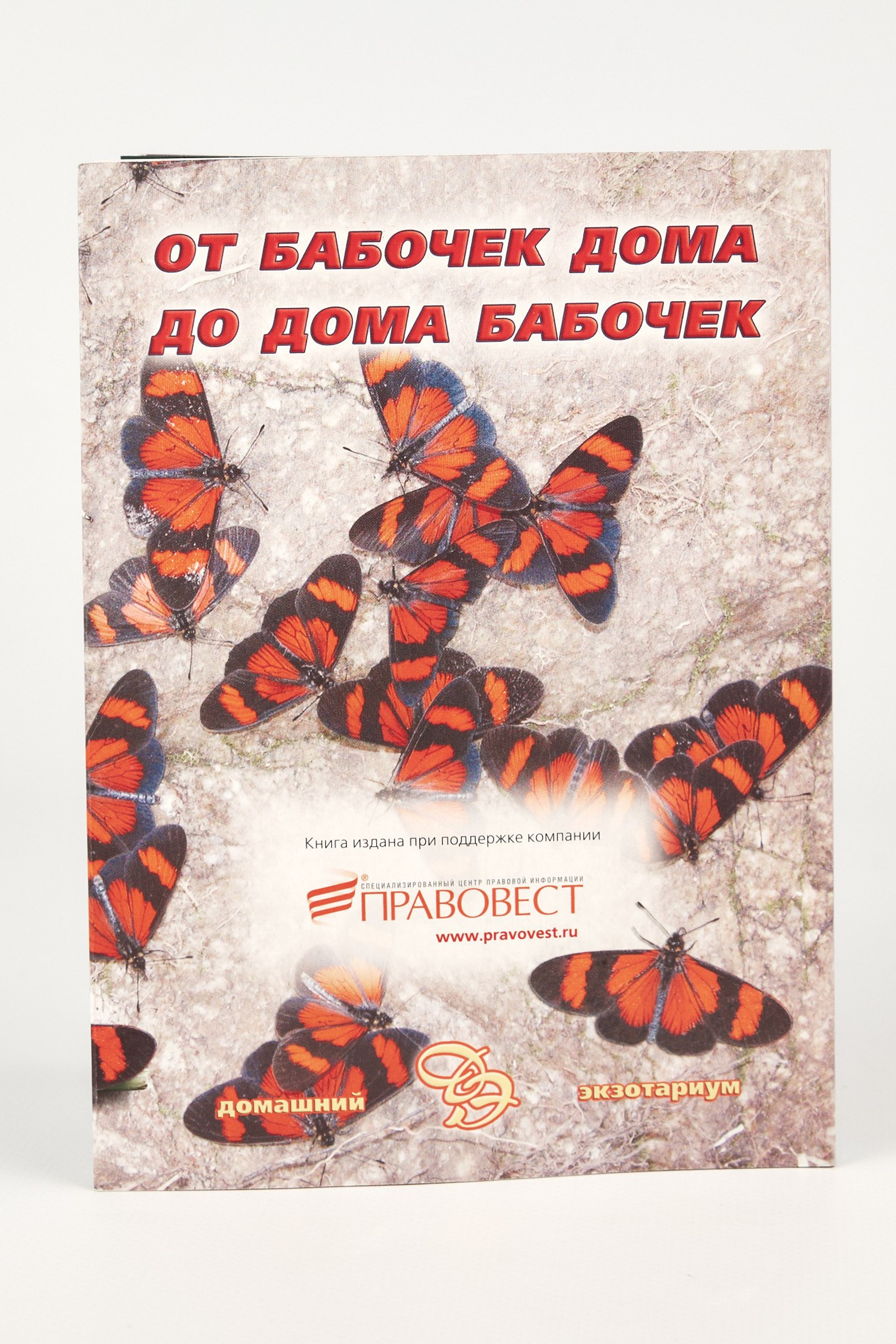 Московский зоопарк