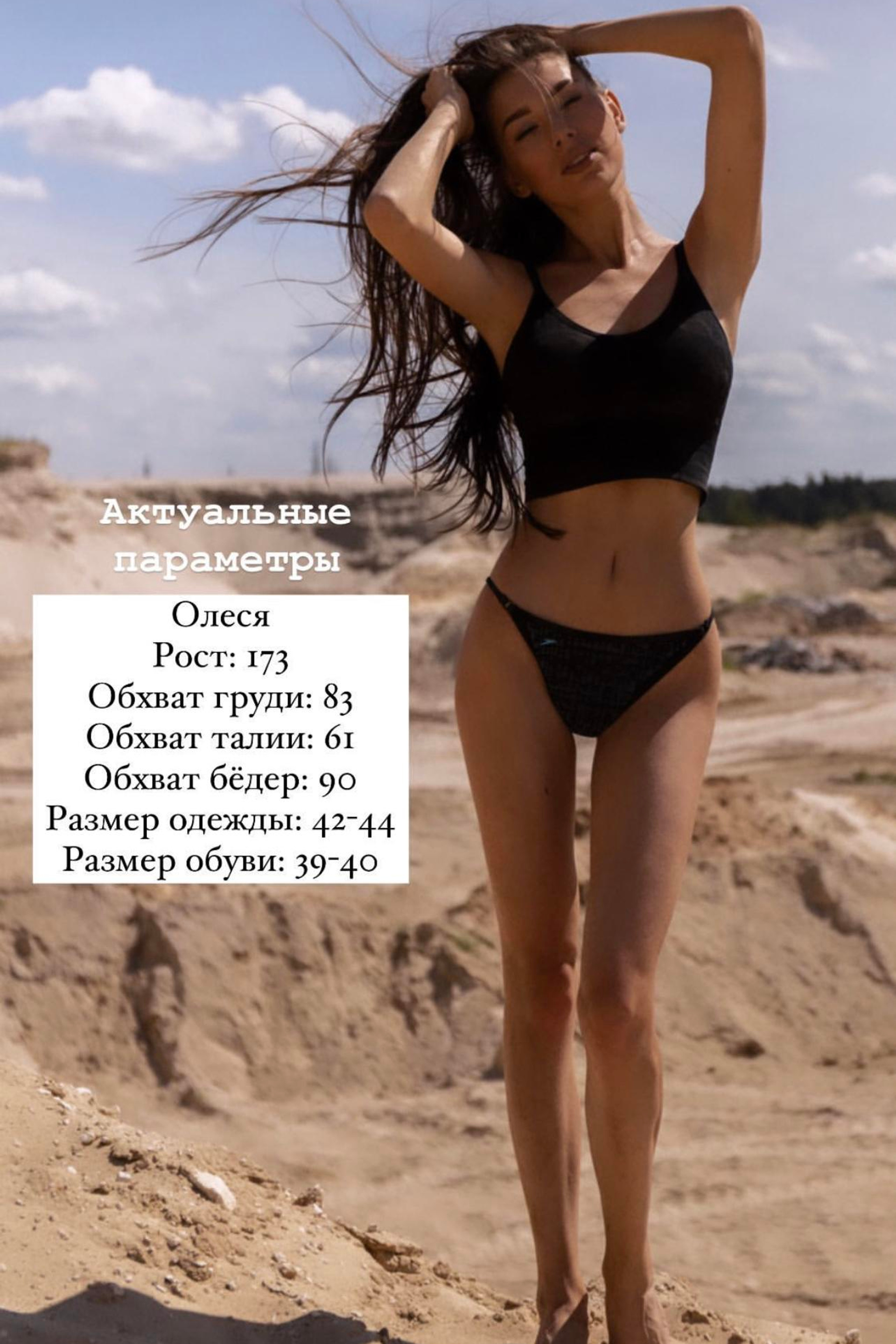 Модель для предметной съемки Олеся 1 Н.Новгород | Sale Easy