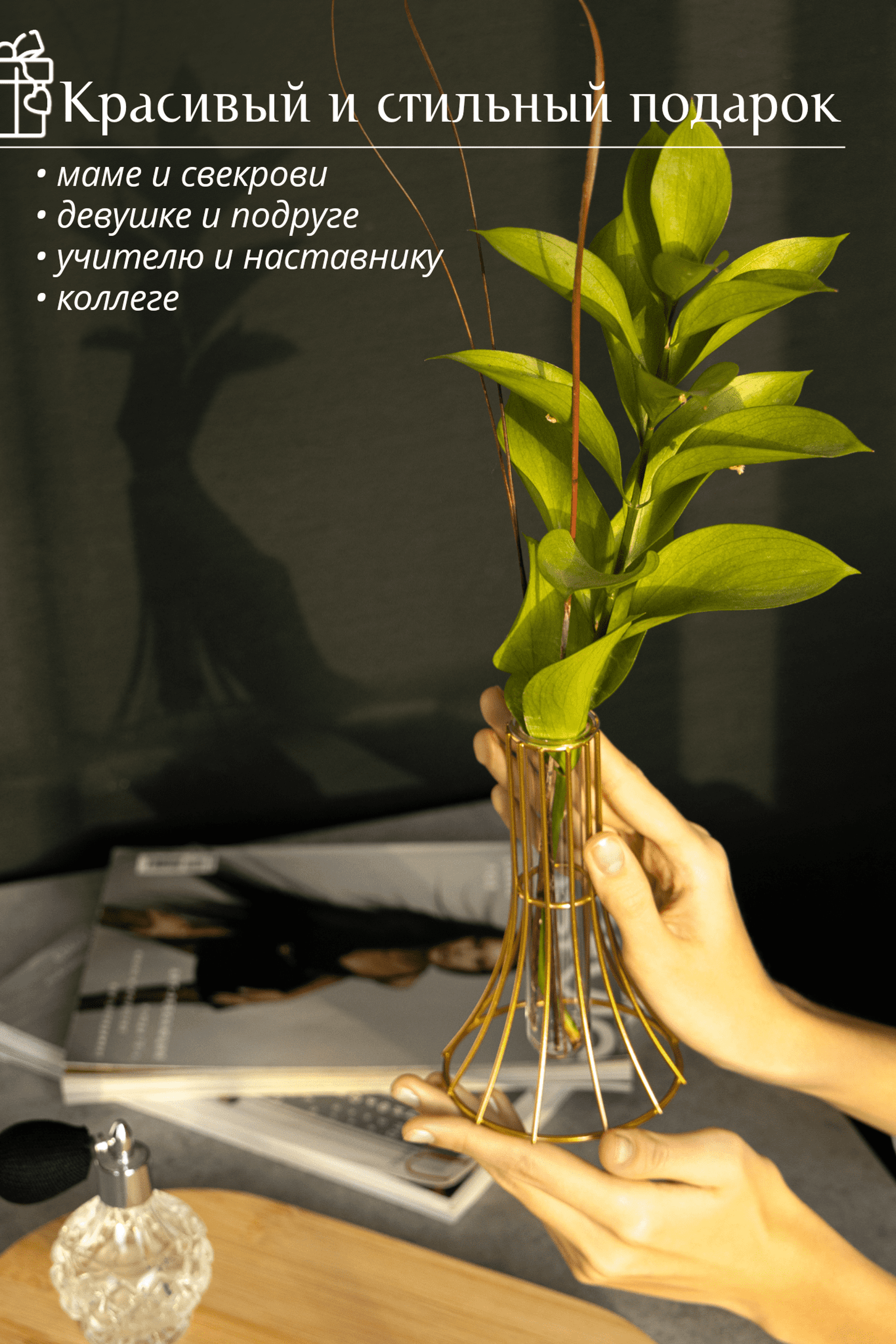 Инфографика для предметной съемки – подчеркивает эмоциональные аспекты, связанные с использованием вашего продукта.