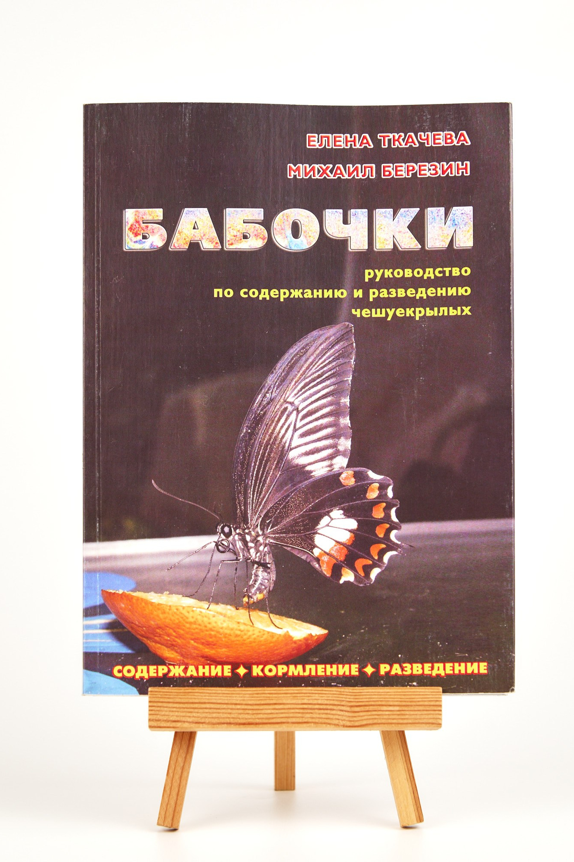 Московский зоопарк