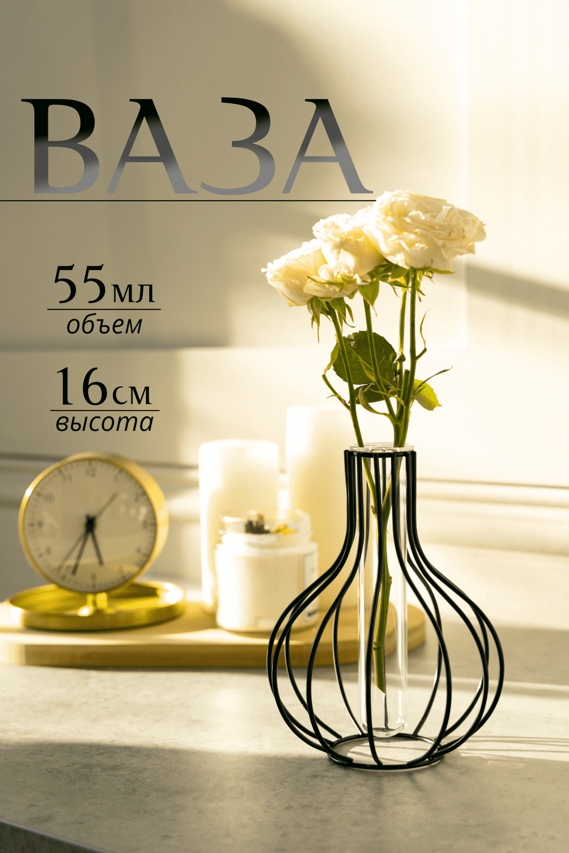 Инфографика для предметной съемки – показывает различные варианты применения товара в жизни.