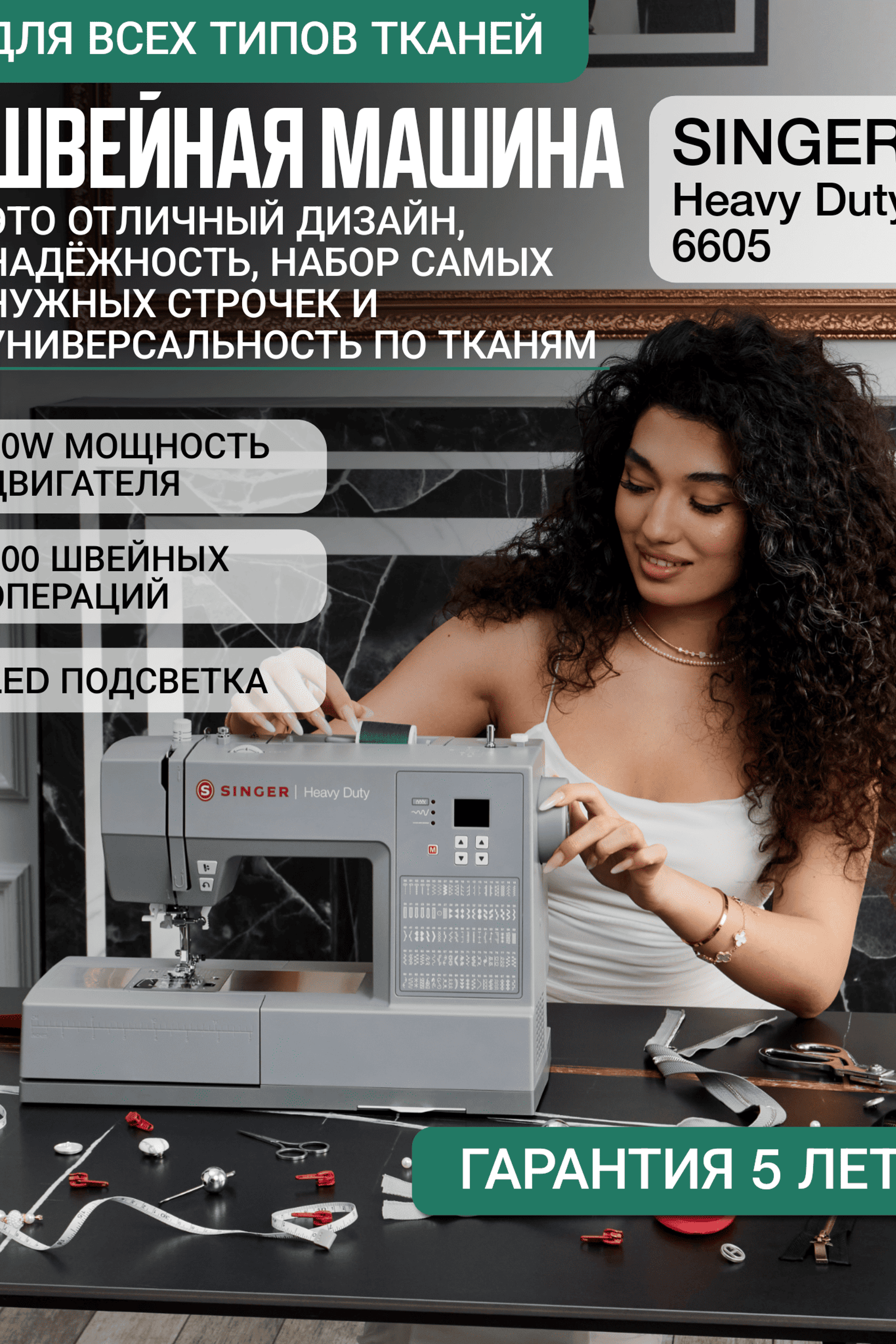 Портфолио.Инфографика для интернет магазинов | Sale Easy