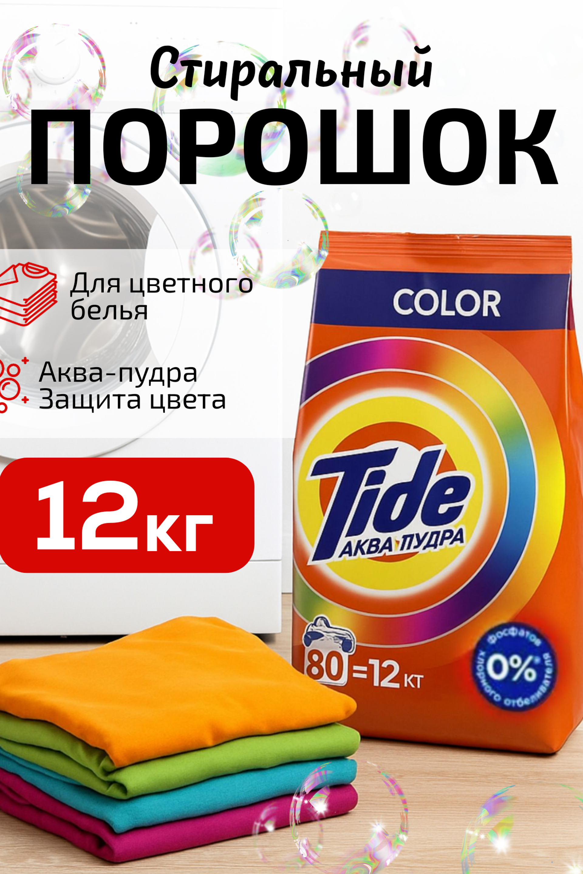 Портфолио.Инфографика для интернет магазинов | Sale Easy