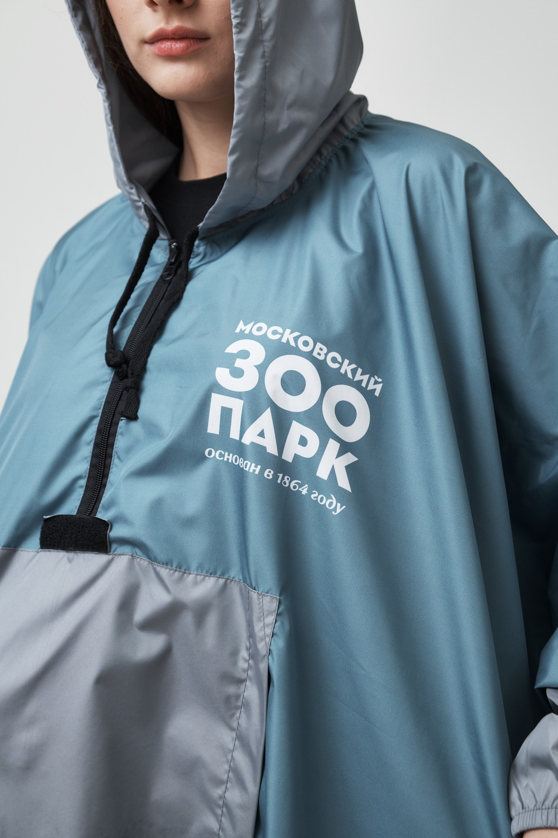 Московский зоопарк