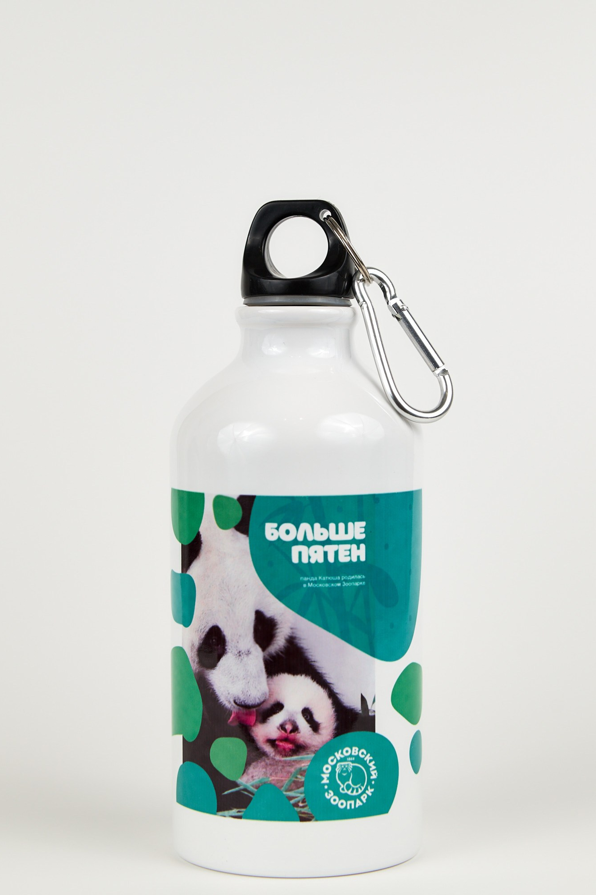 Московский зоопарк