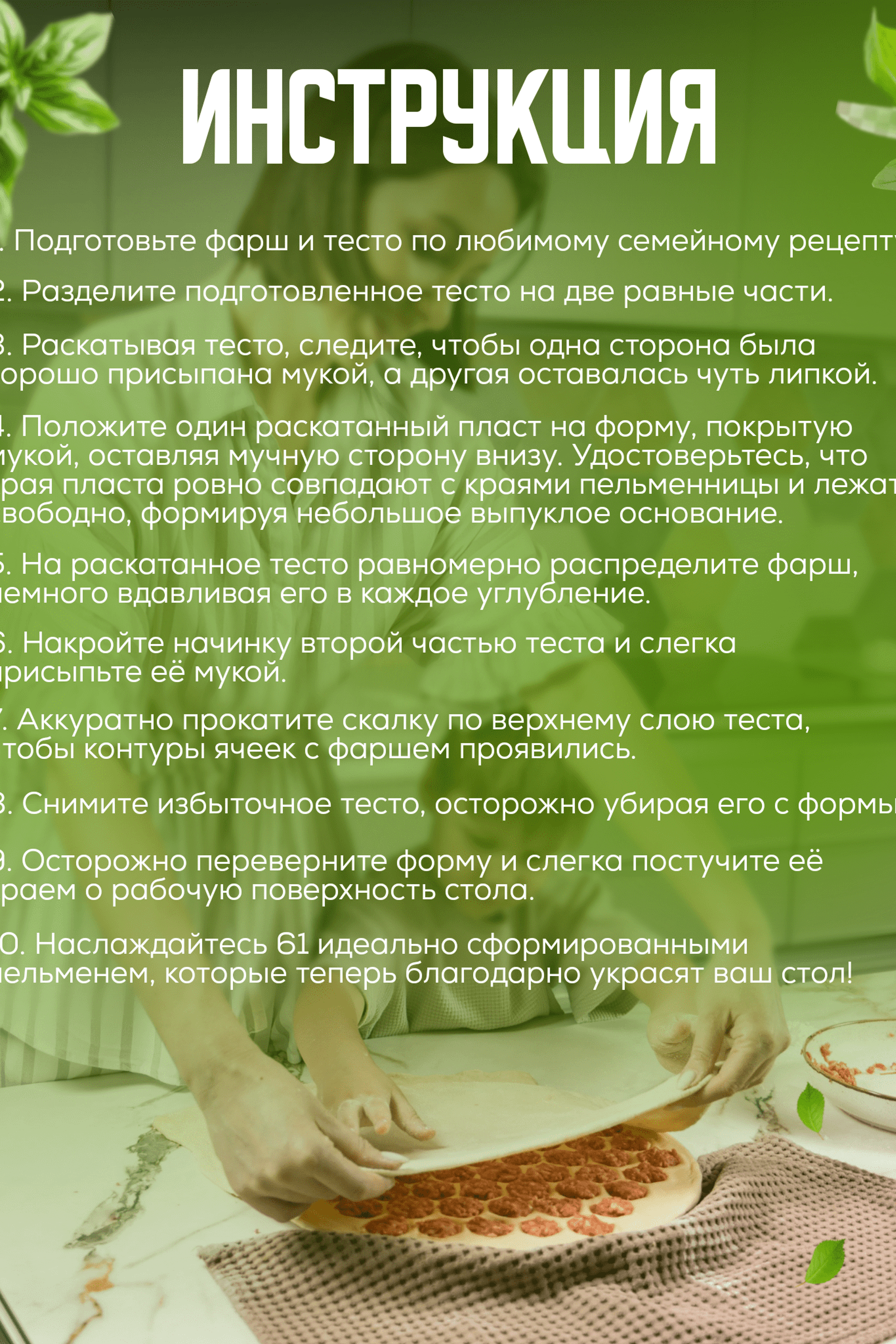 Инфографика для предметной съемки – помогает наглядно представить преимущества вашего товара.