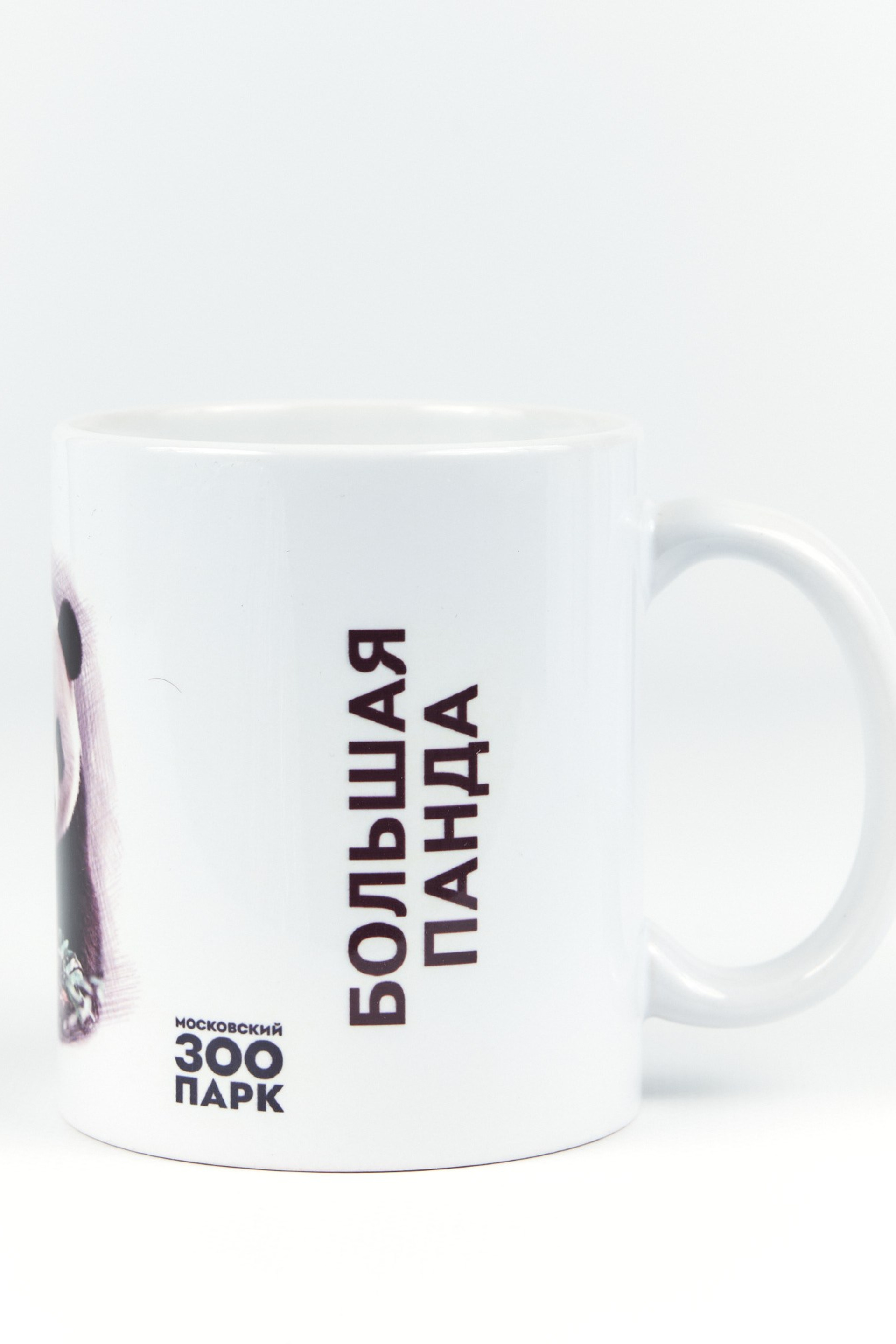 Московский зоопарк