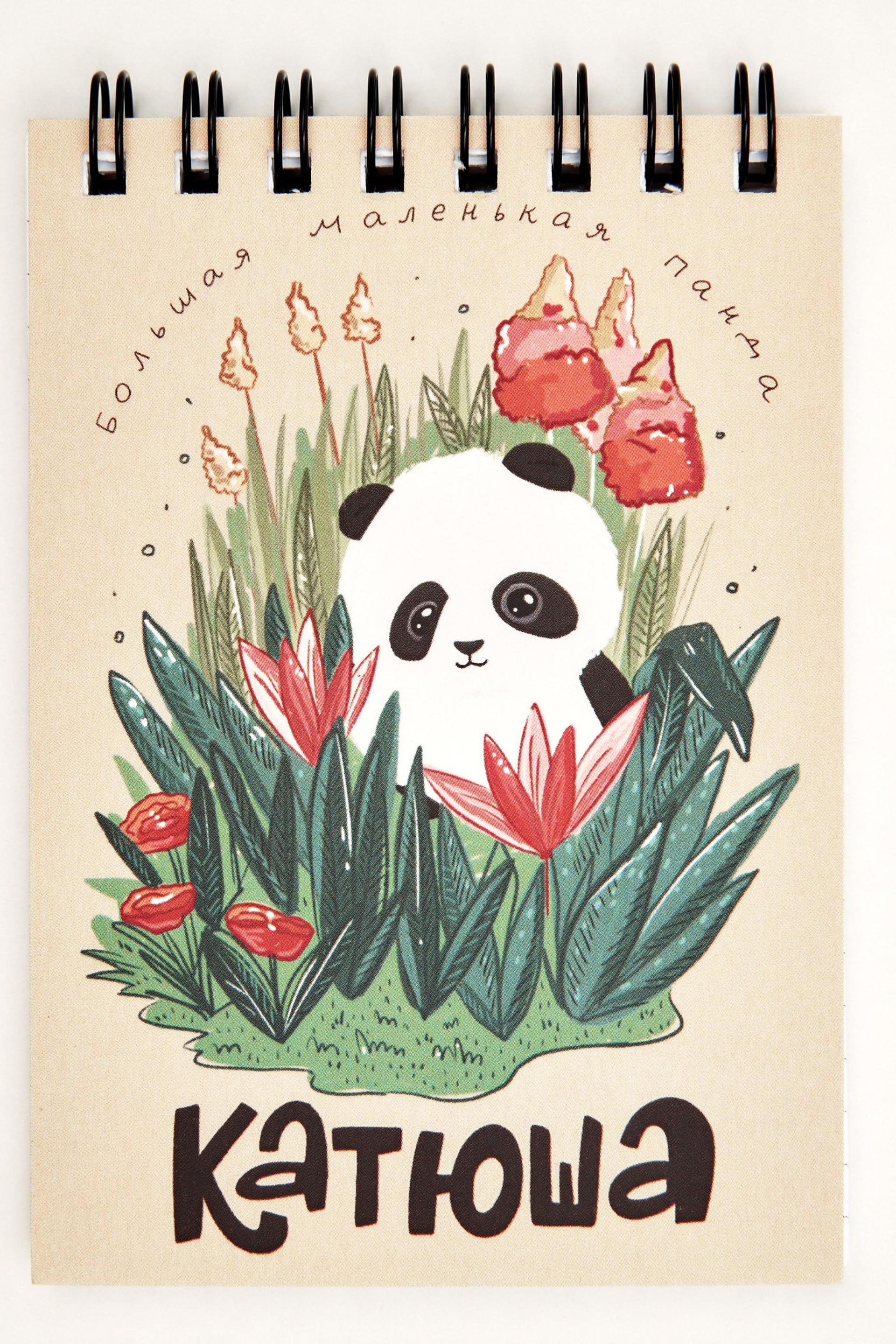 Московский зоопарк