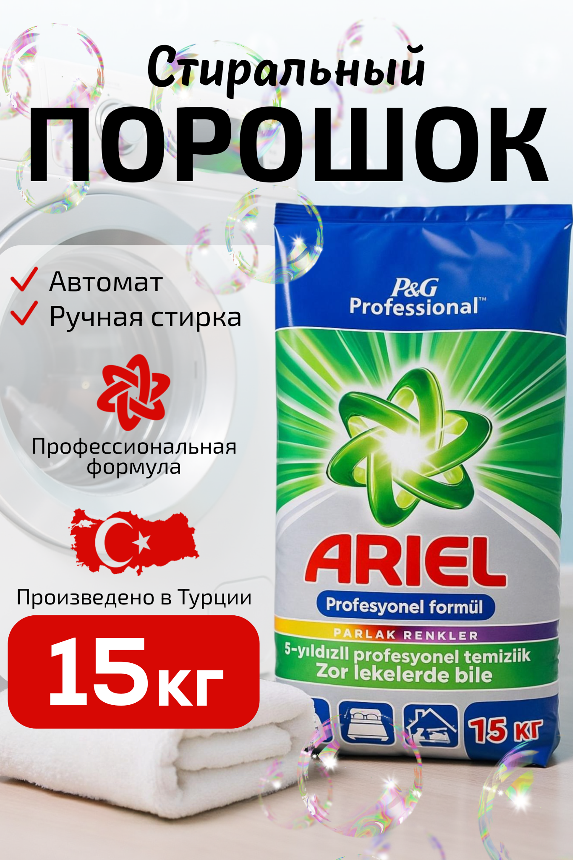 Портфолио.Инфографика для интернет магазинов | Sale Easy