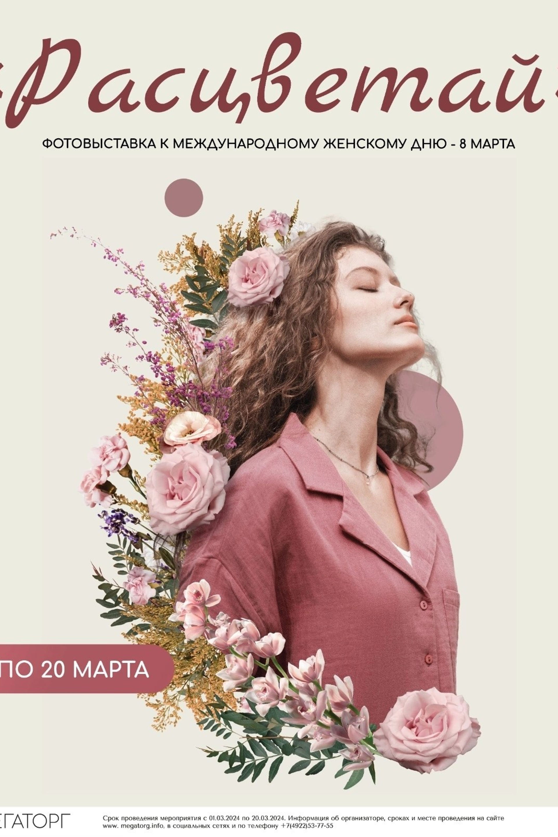 Анонсы. Фото Владимир