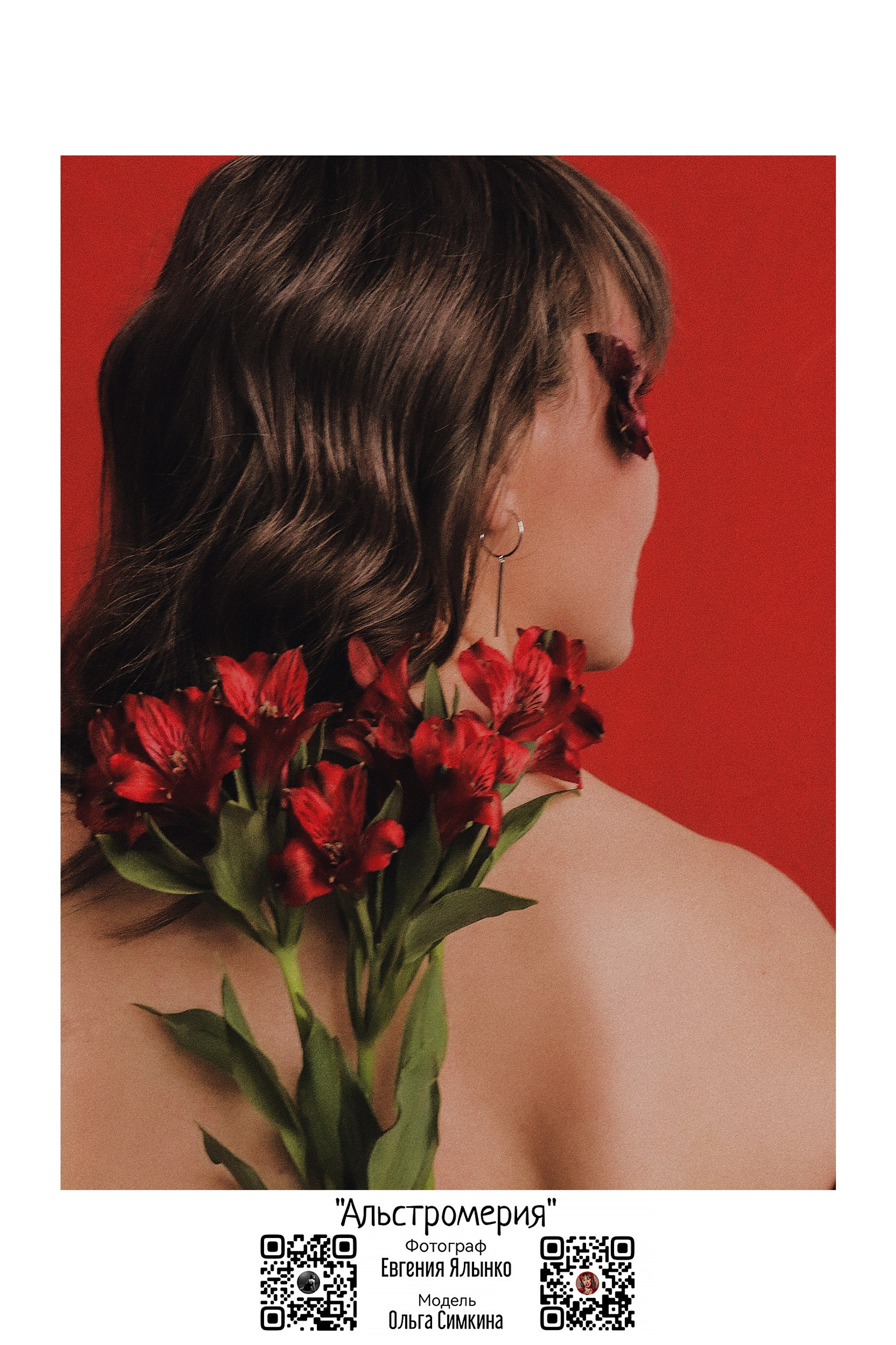 Фотопроект «Расцветай». Фото Владимир