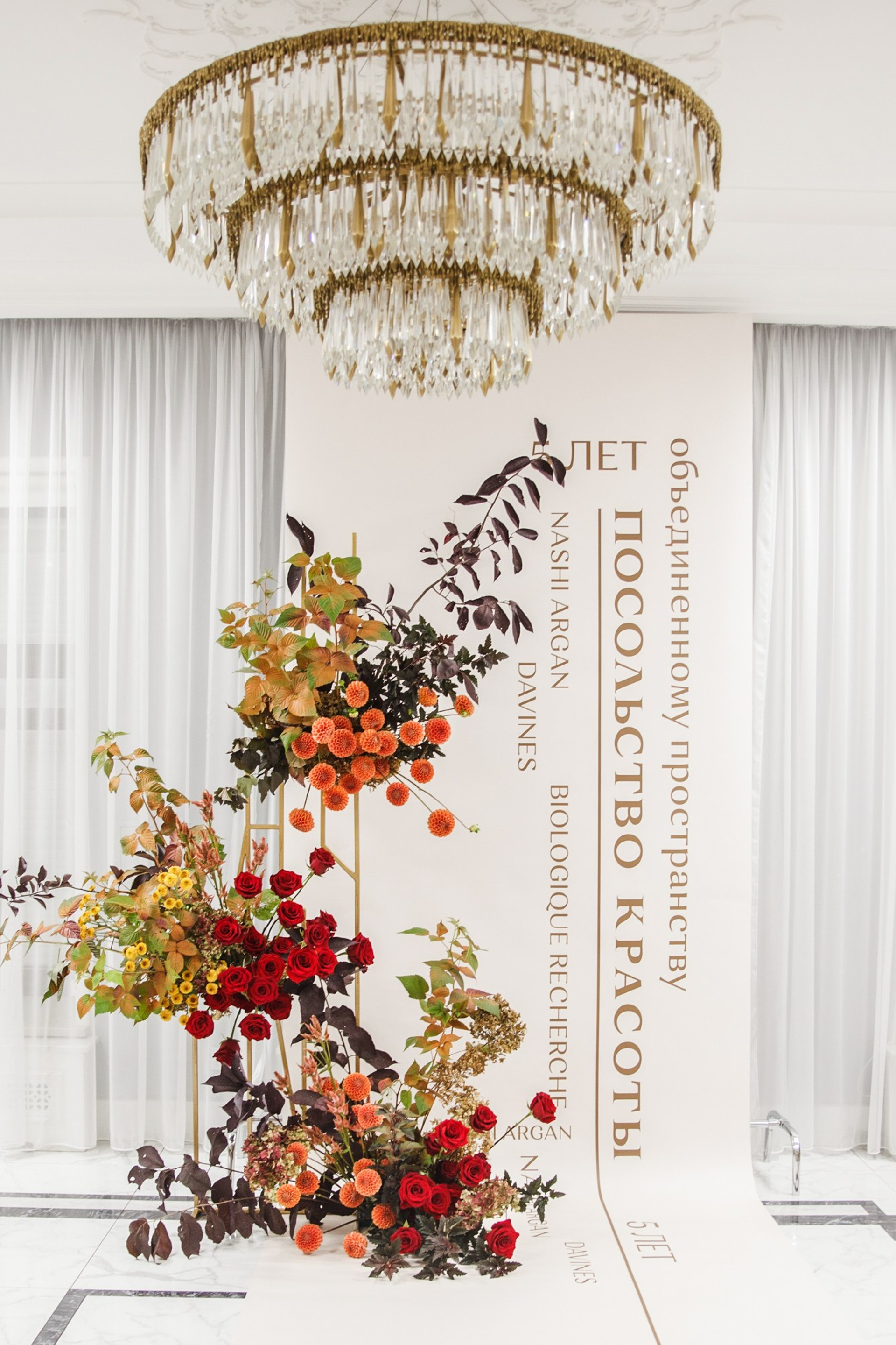 Осенняя фотозона. Посольство красоты 2023