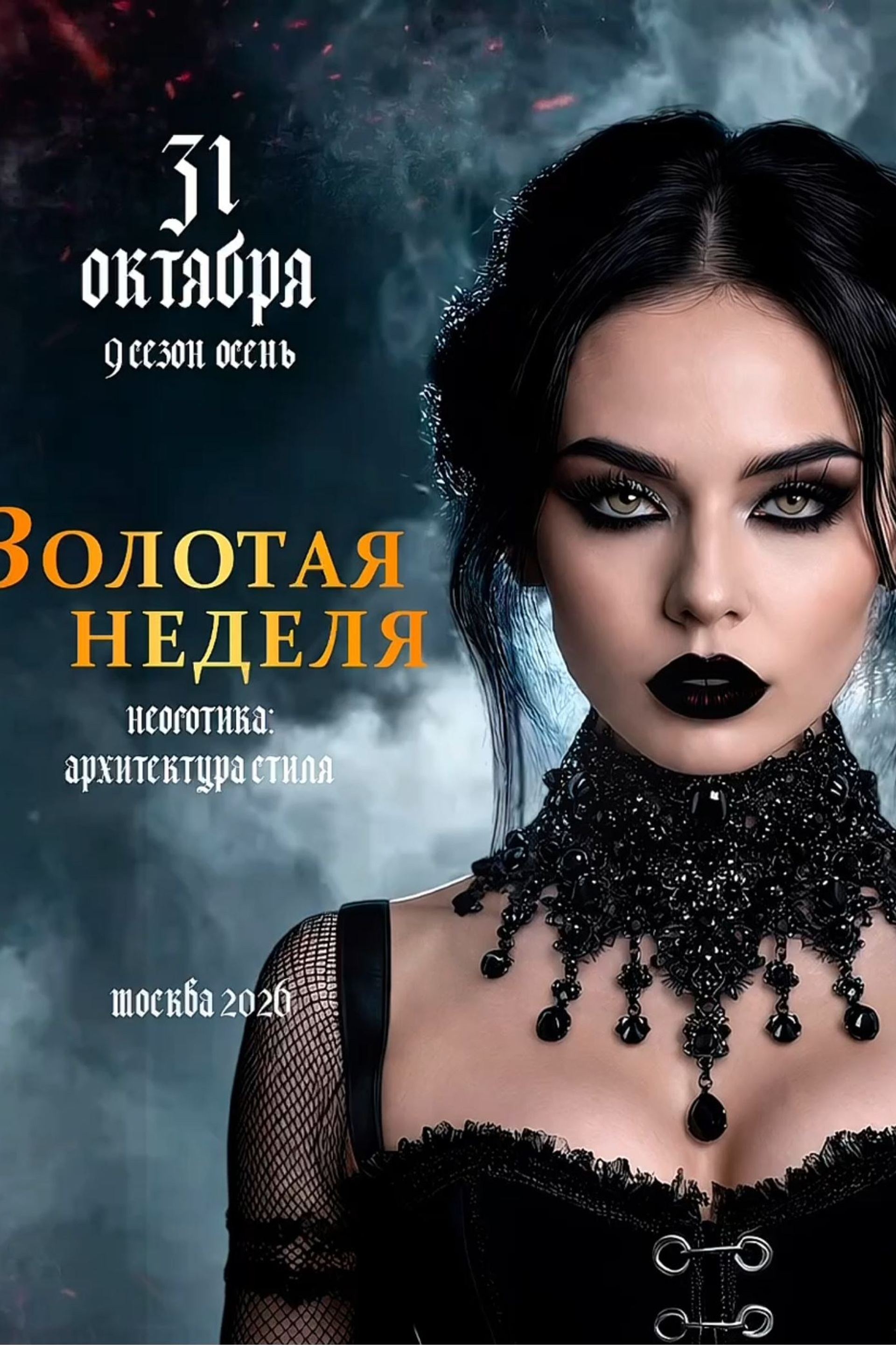 Grand Fashion Day. Школа моделей