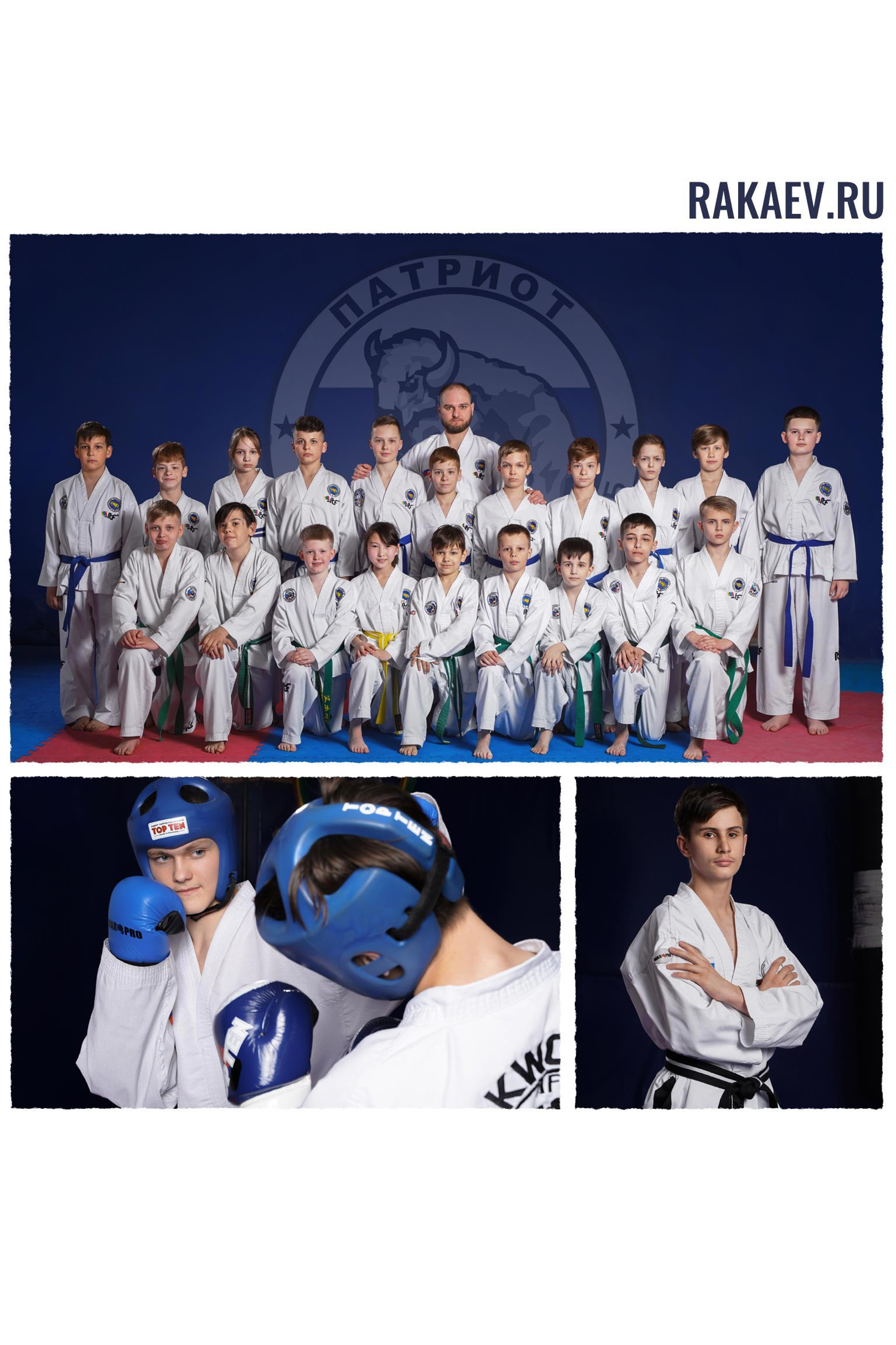 Единоборства