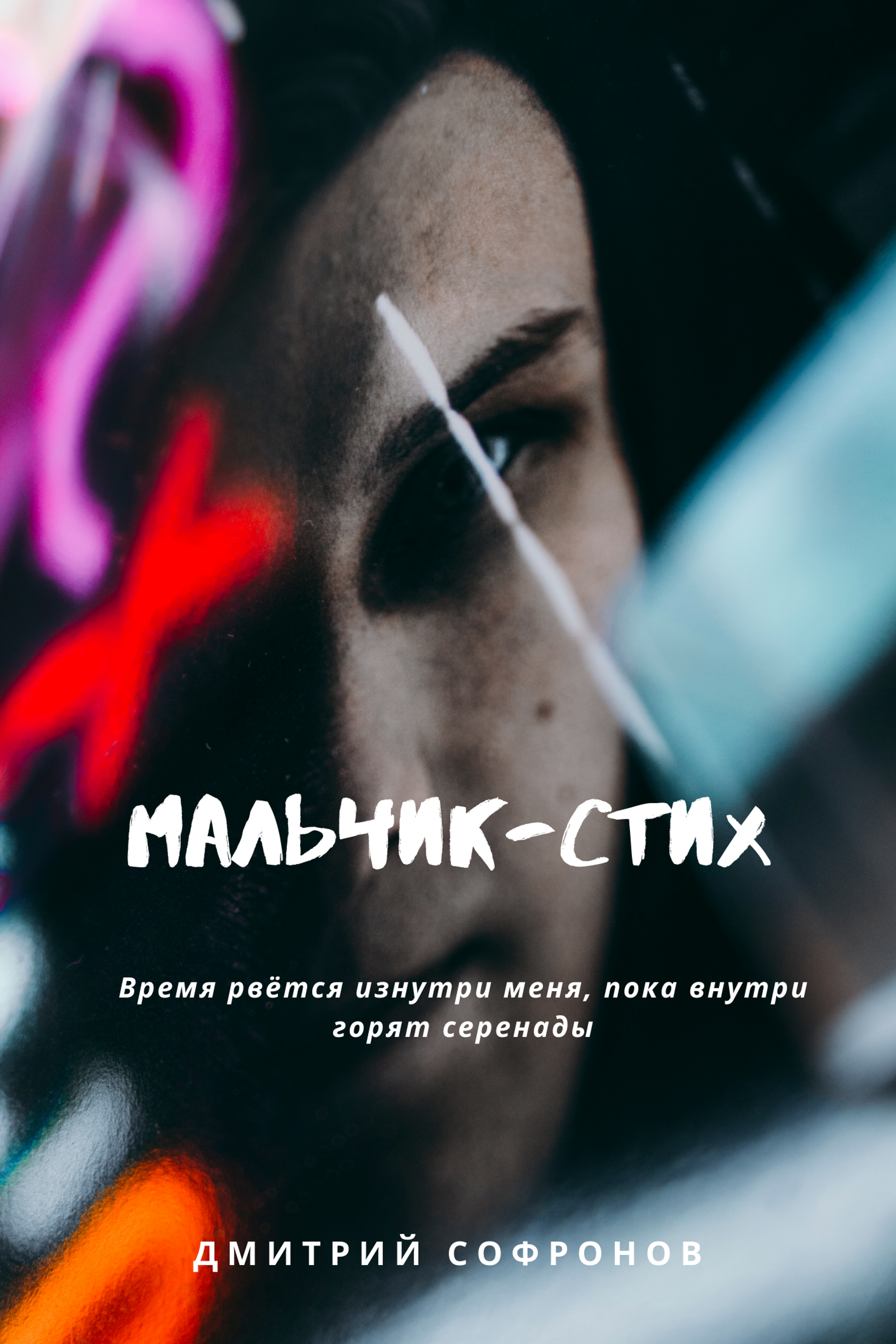 Блог. Felixtones