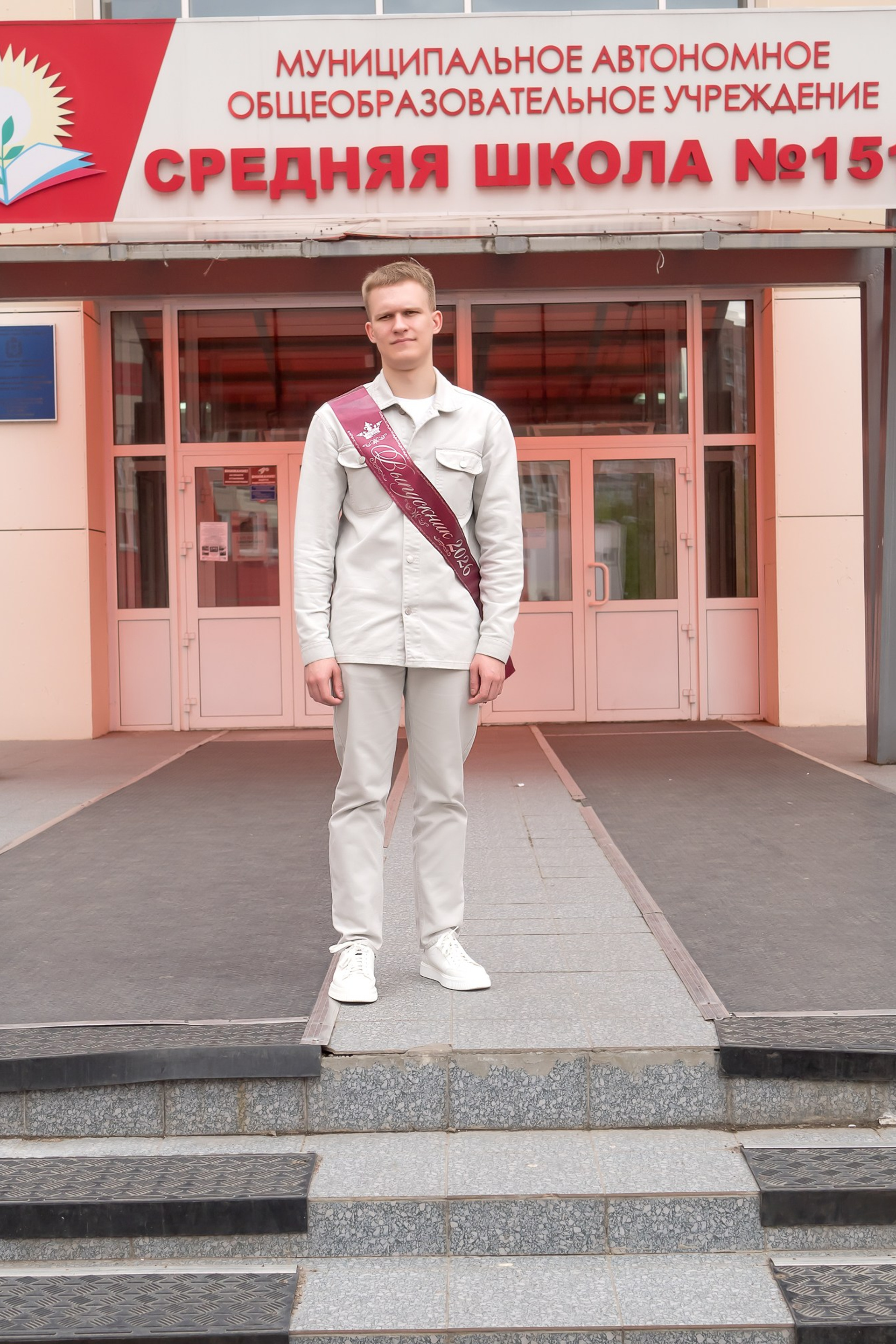 Олег выпускник. Последний звонок 2026