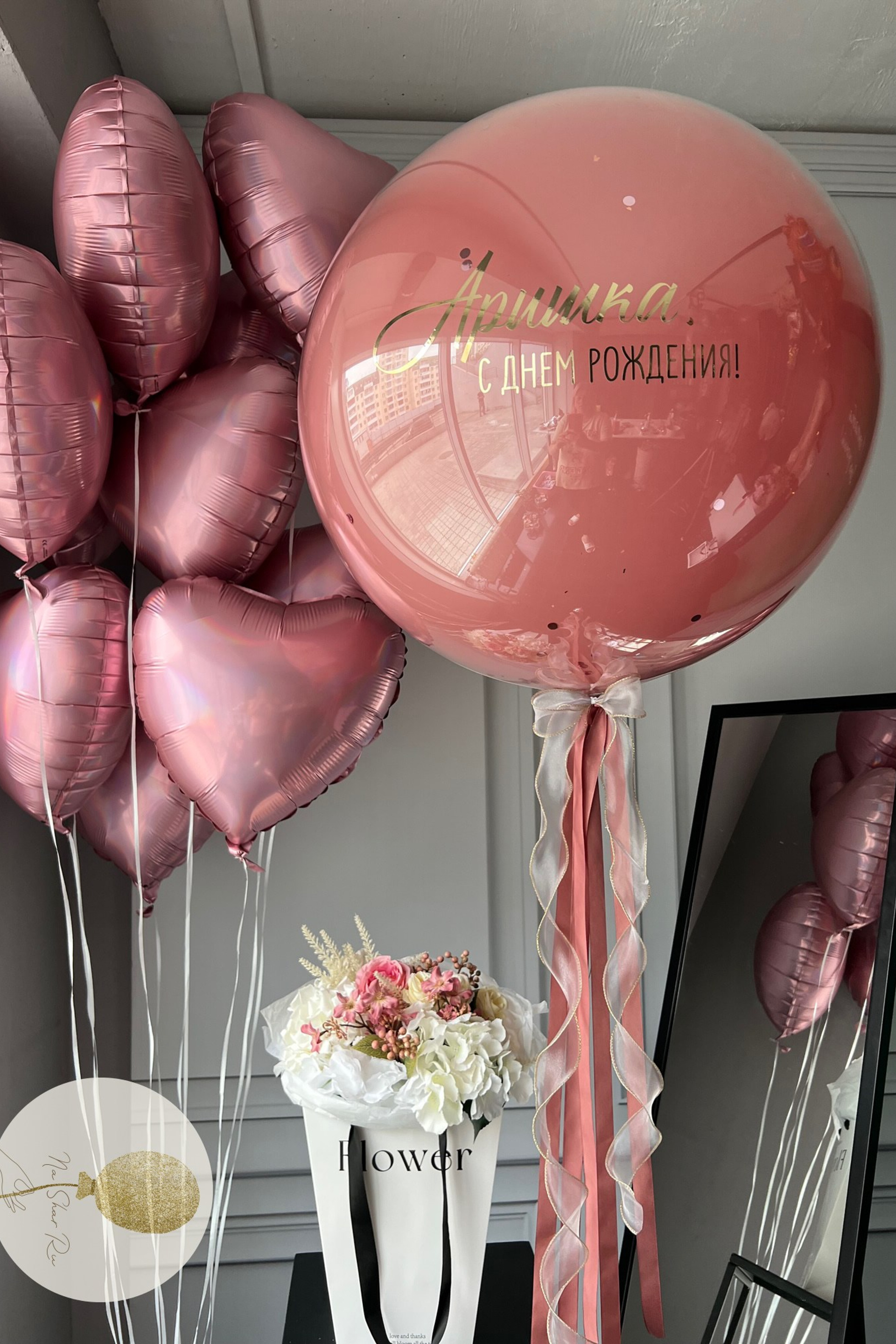 Шары для нее. Воздушные шары с гелием в Донецке