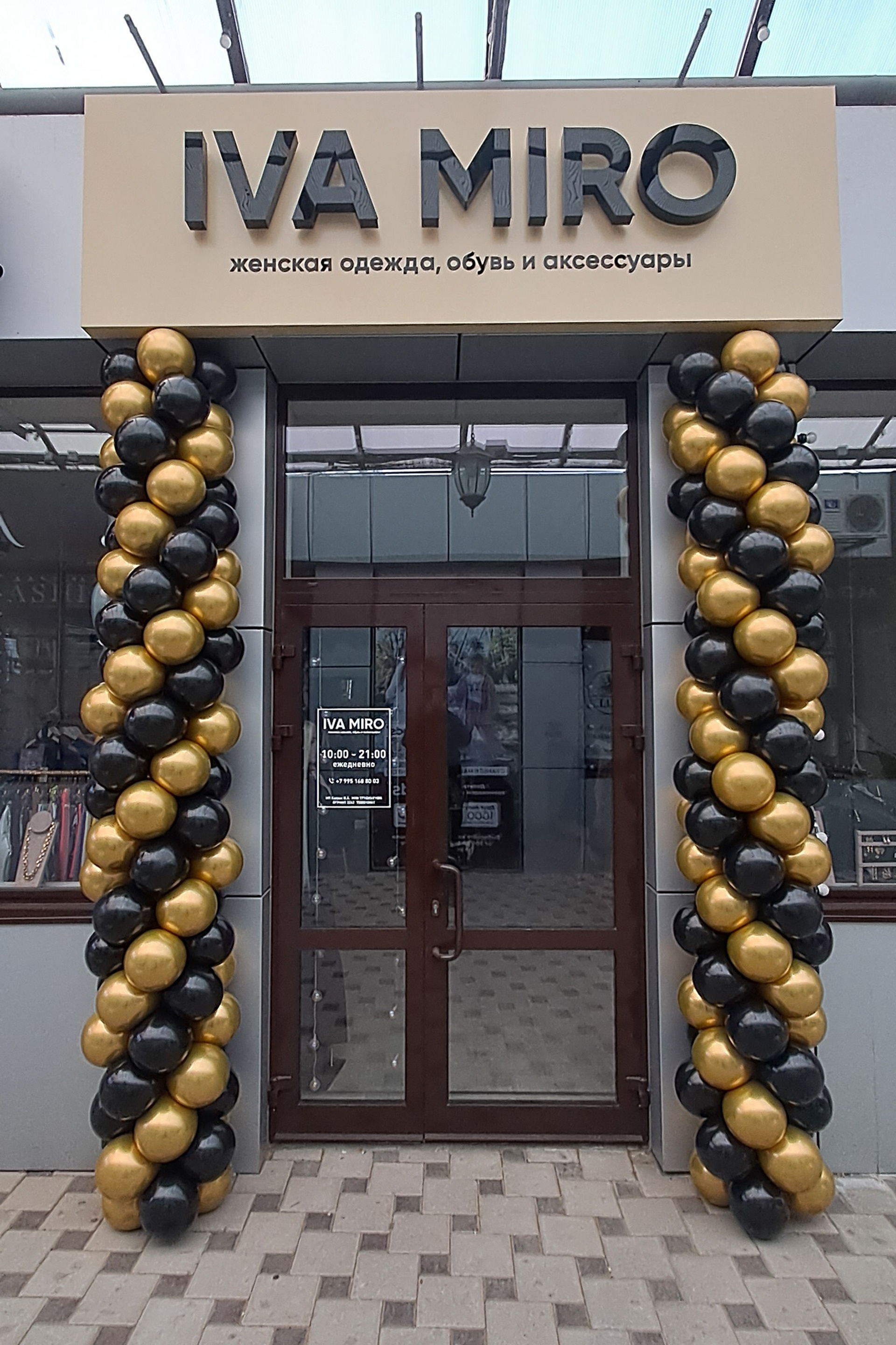 Входная группа. Воздушные шары с гелием в Донецке