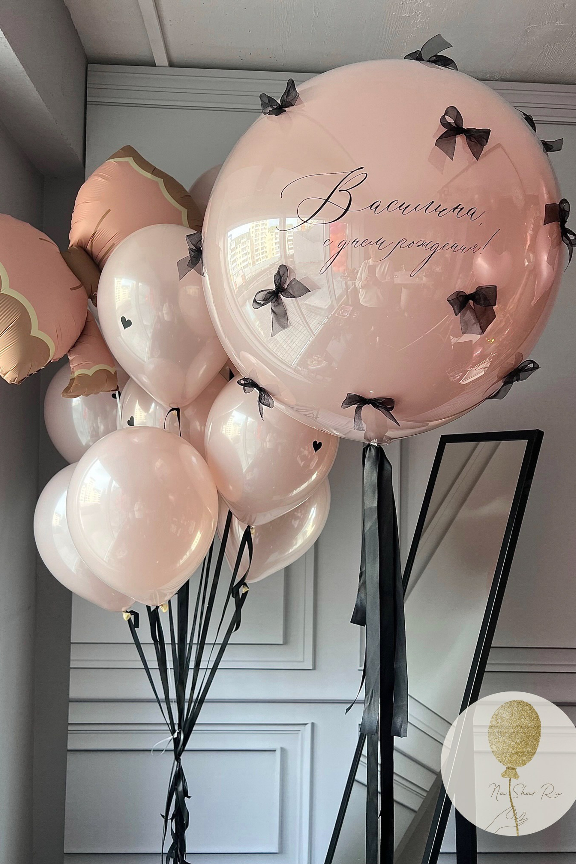 Шары для нее. Воздушные шары с гелием в Донецке