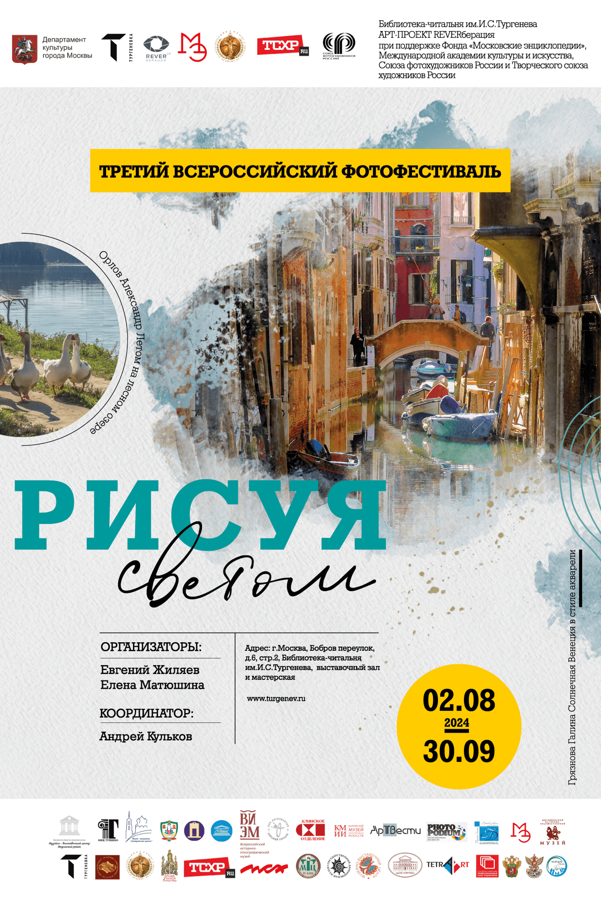 Участие в фотовыставках. Семейный и детский фотограф в Москве Анна Чертополох